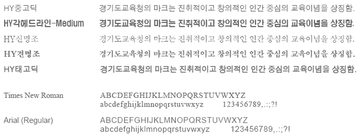 전용서체