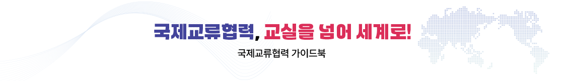 경기교육 기본방향 : 포스터 내용은 아래 정보 참고하세요