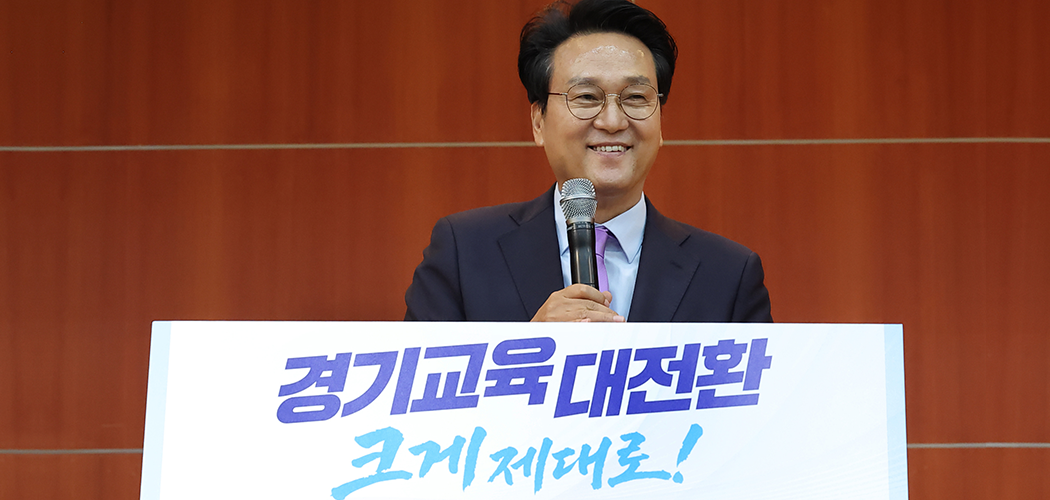 경기도 교육지원청 담당자 역량 강화 소통 간담회