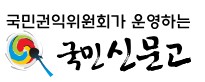 국민신문고