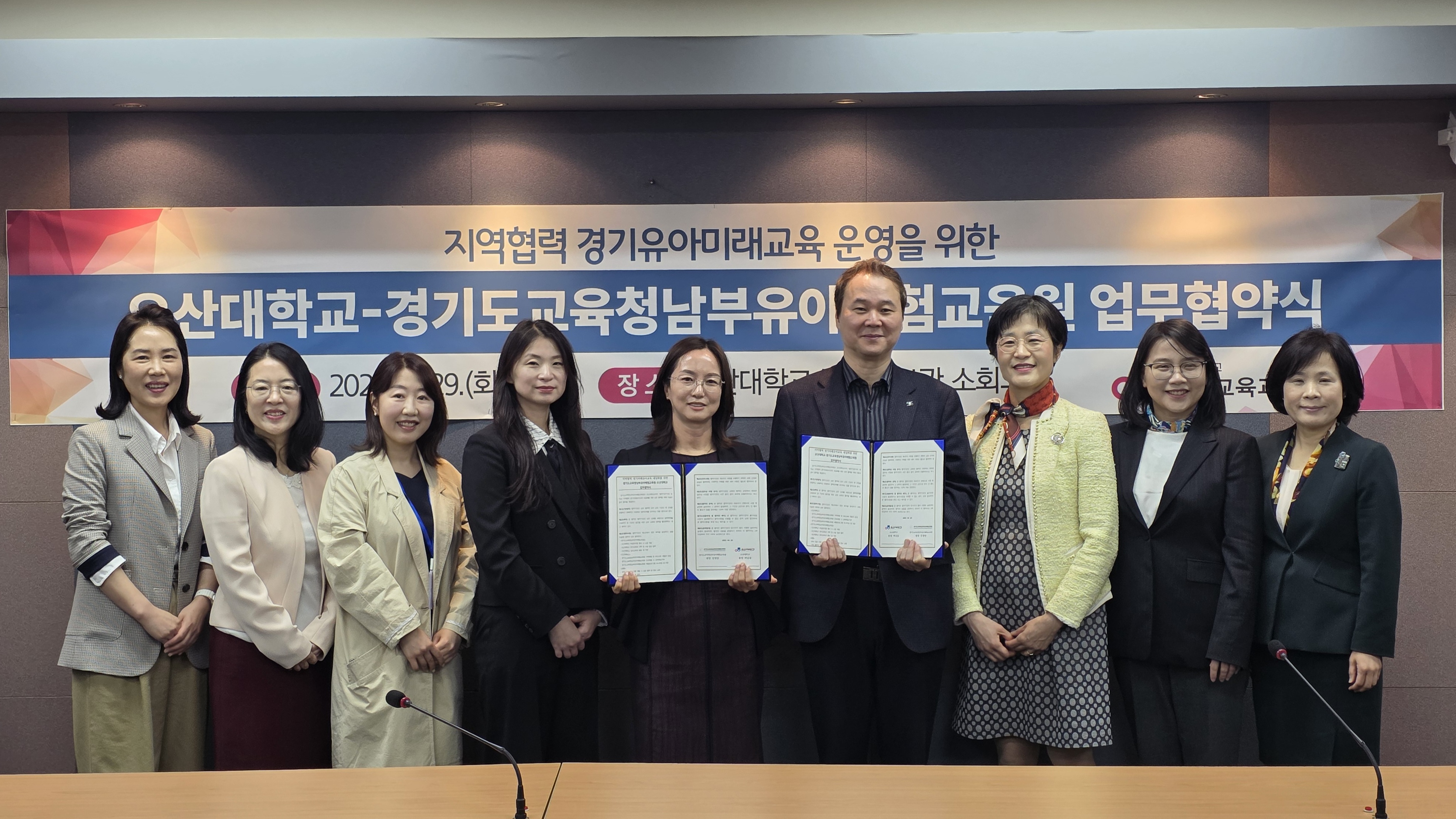 경기도교육청남부유아체험교육원, 경기미래유아교육 내실화를 위한 업무협약 체결4 이미지