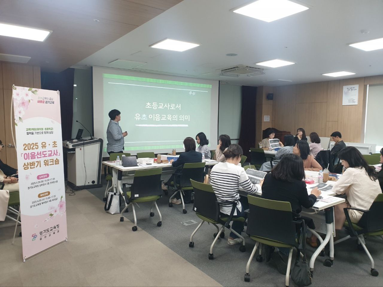 협력을 기반으로 함께 성장,  ‘유‧초 이음교육’ 이음선도교사 상반기 워크숍2 이미지