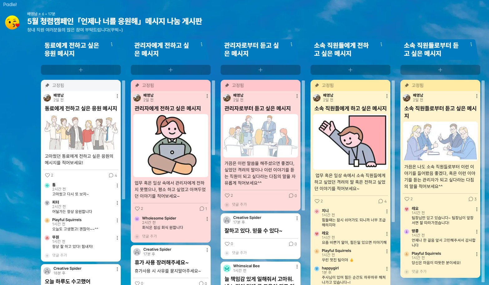 경기도수원교육지원청, 응원 메시지 나눔 캠페인 통해 상호존중 문화 확산 기여2 이미지