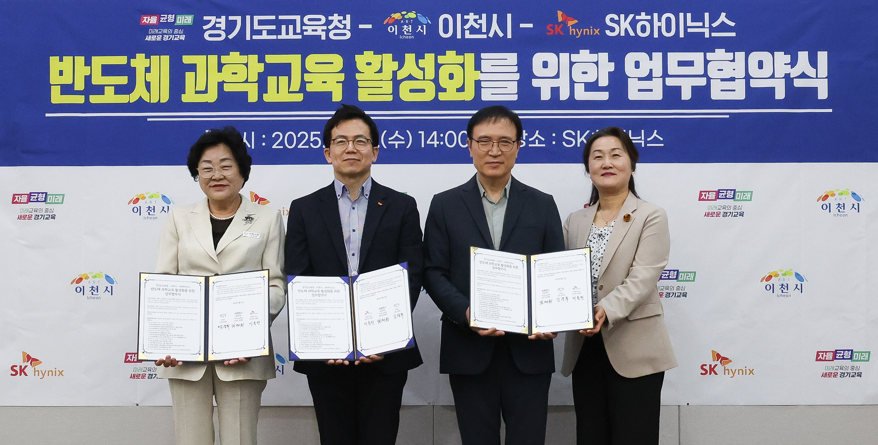 임태희 교육감, “기본은 충실하게,  지역특화 반도체 교육으로 미래의 보배 기르겠다”5 이미지