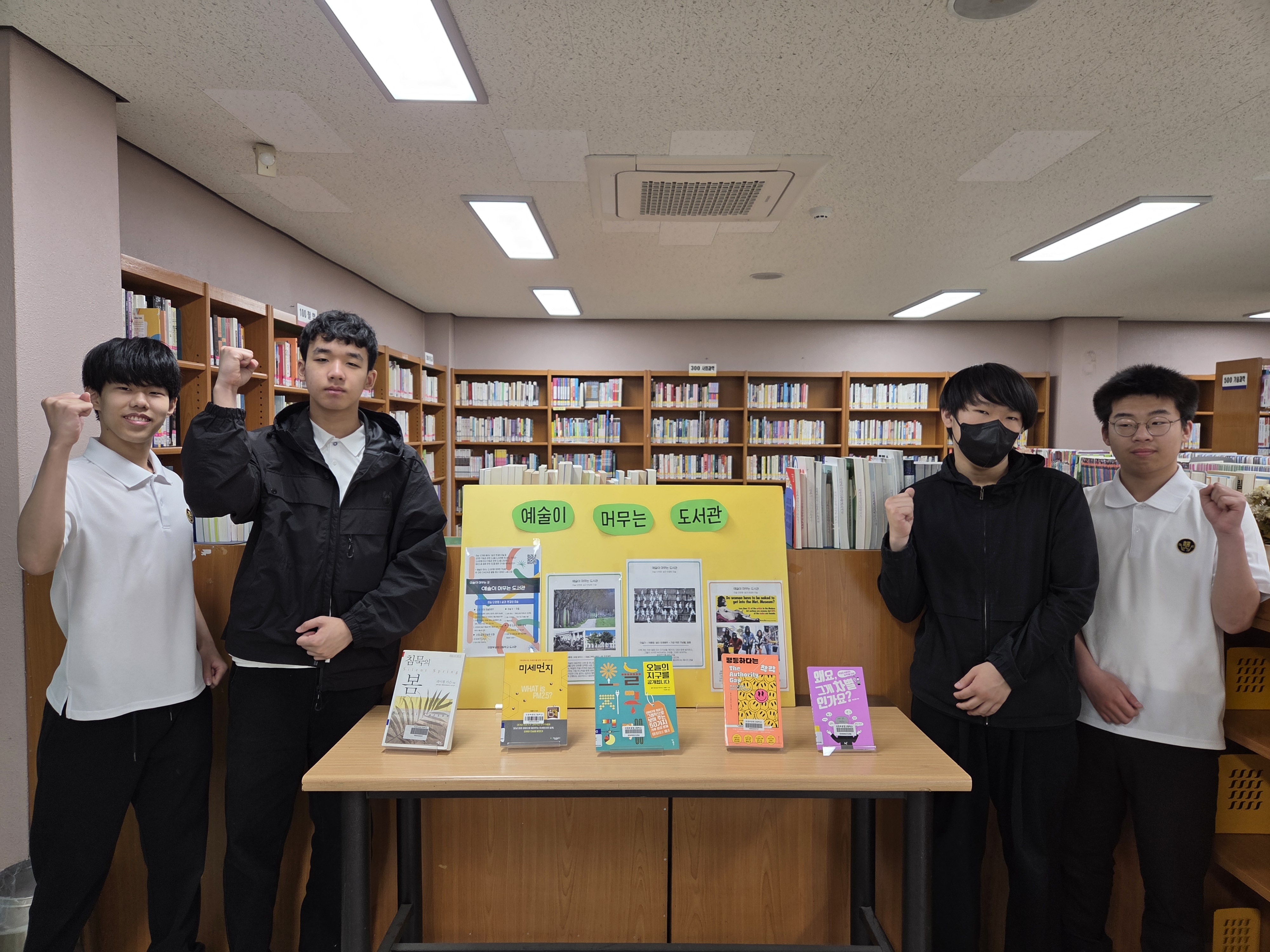 의정부공업고,“2025년 예술이 머무는 도서관”운영2 이미지