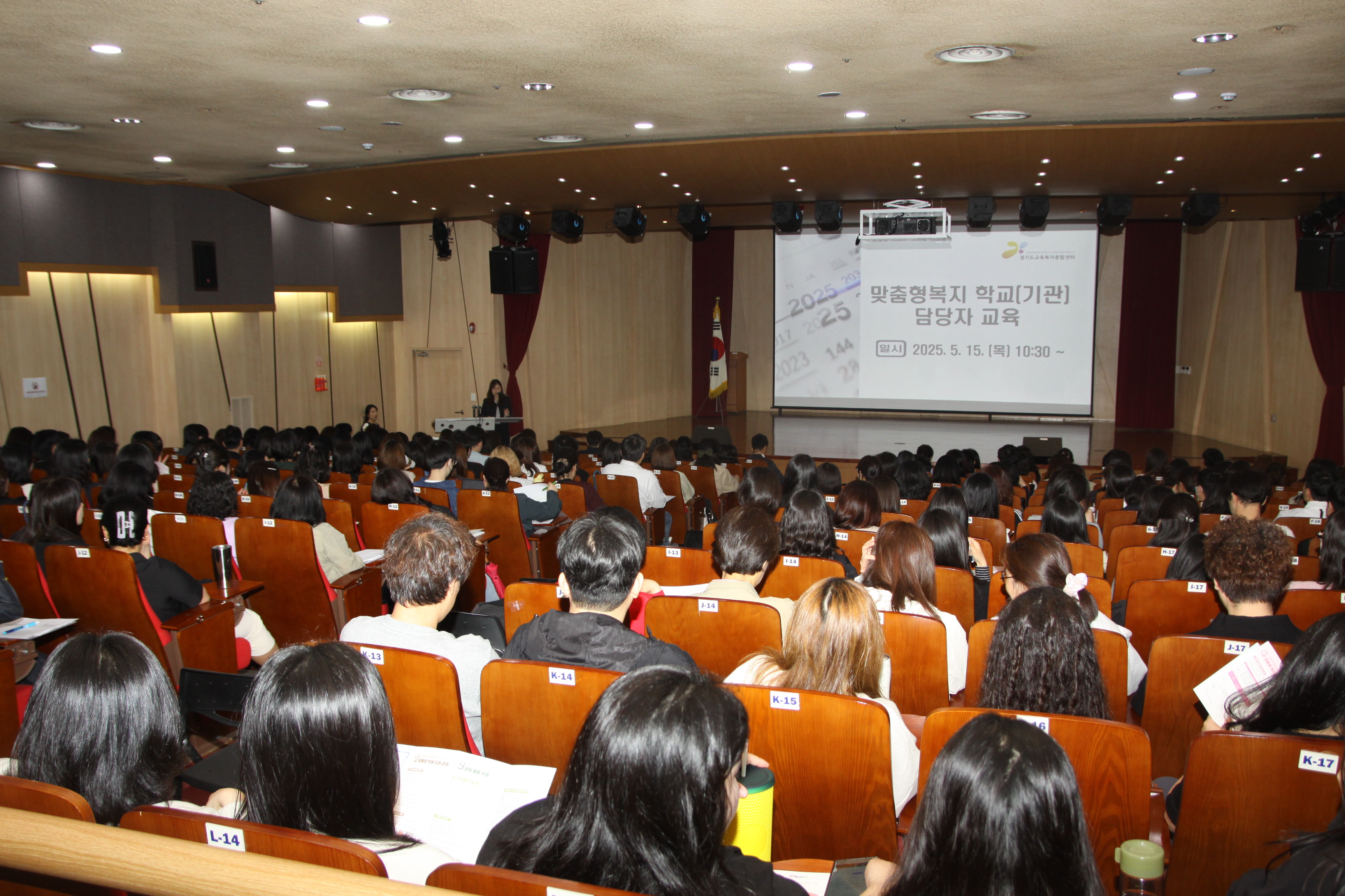경기도교육복지종합센터, 맞춤형복지 담당자 대상 ‘실무역량 강화 교육’ 실시2 이미지