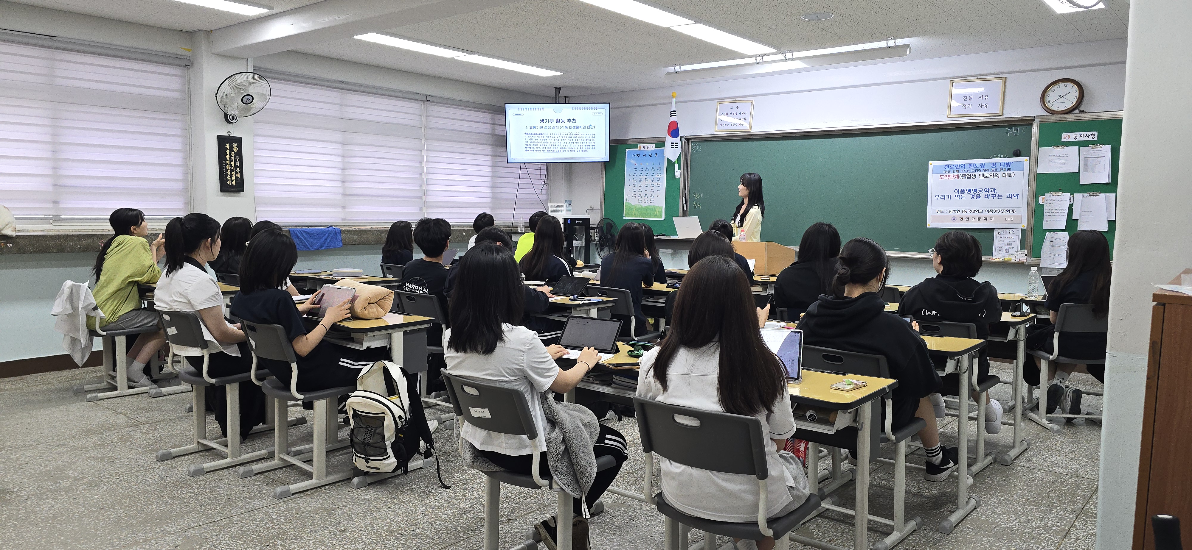 의정부 경민고등학교, 7년 전통 ‘꿈다방’  학과 탐색 프로그램 개최2 이미지