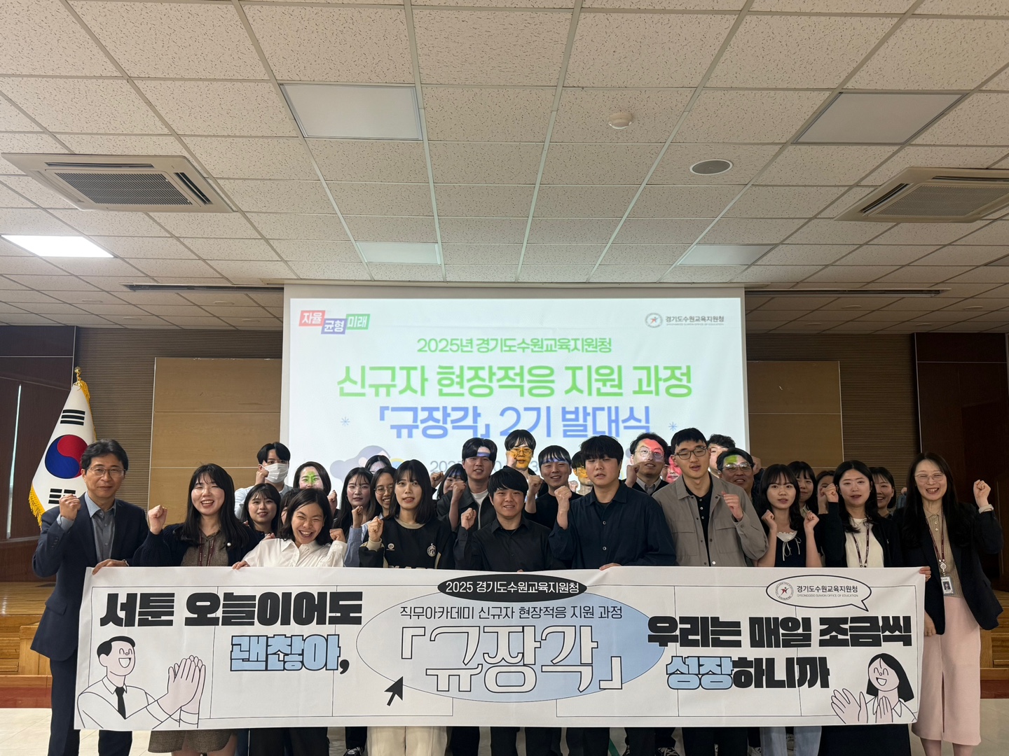 수원교육지원청, 신규공무원 현장적응 지원 직무아카데미 과정‘규장각 2기’발대식 개최2 이미지