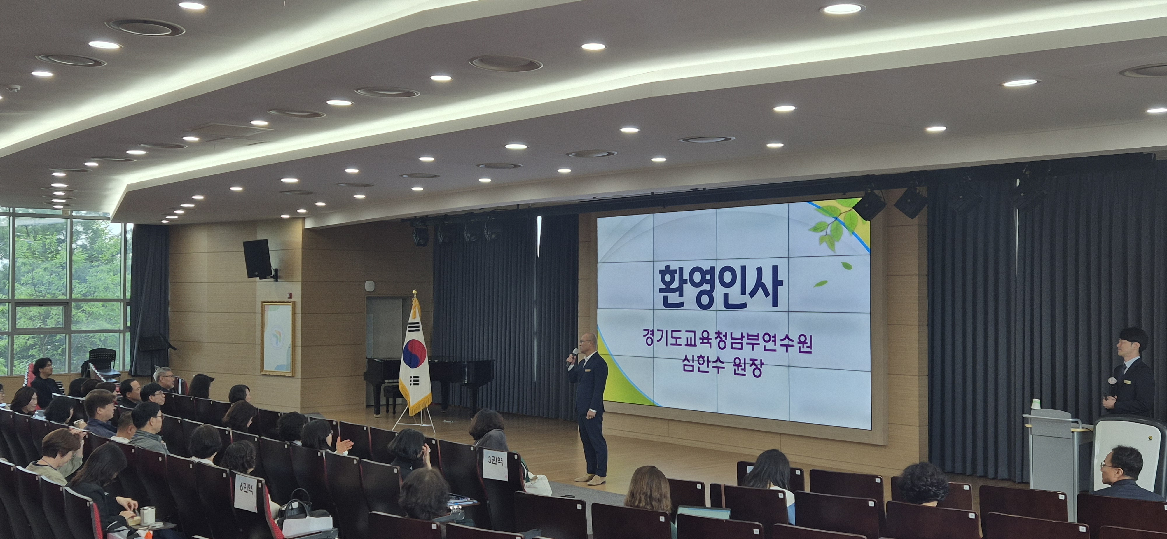 경기도교육청남부연수원, 2025 중등 수석교사 역량강화 직무연수1 이미지