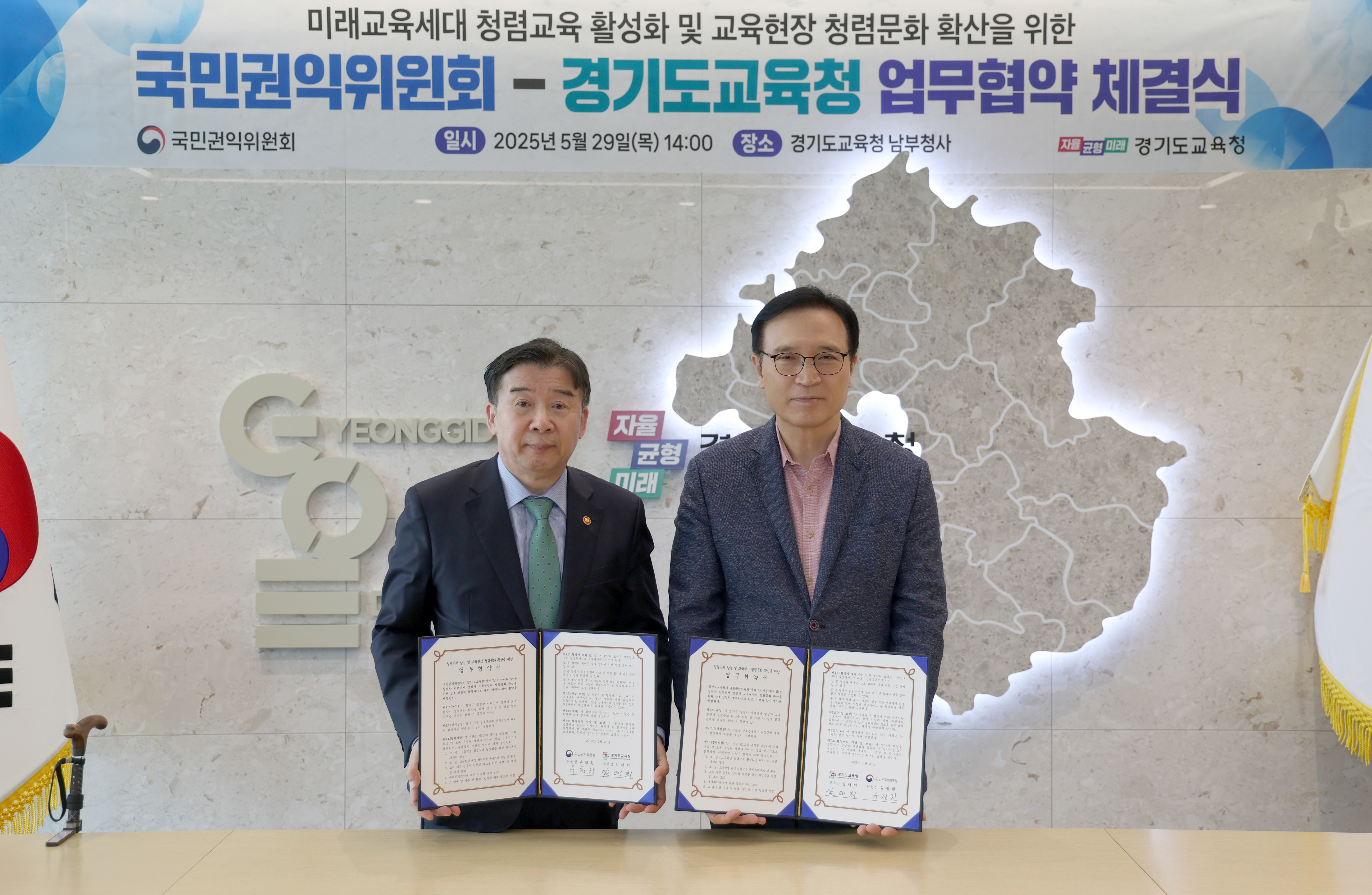 임태희 교육감 “청렴에서 시작되는 자기 주도적 삶, 투명하고 성숙한 대한민국 만드는 밑거름”4 이미지