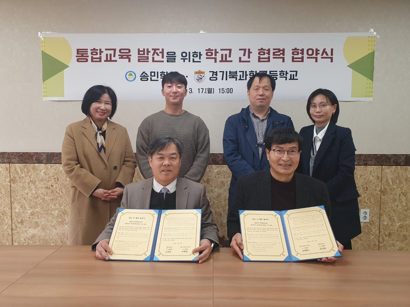 의정부 경기북과학고, 「통합교육 발전을 위한 송민학교와 자매결연 협약」 체결2 이미지