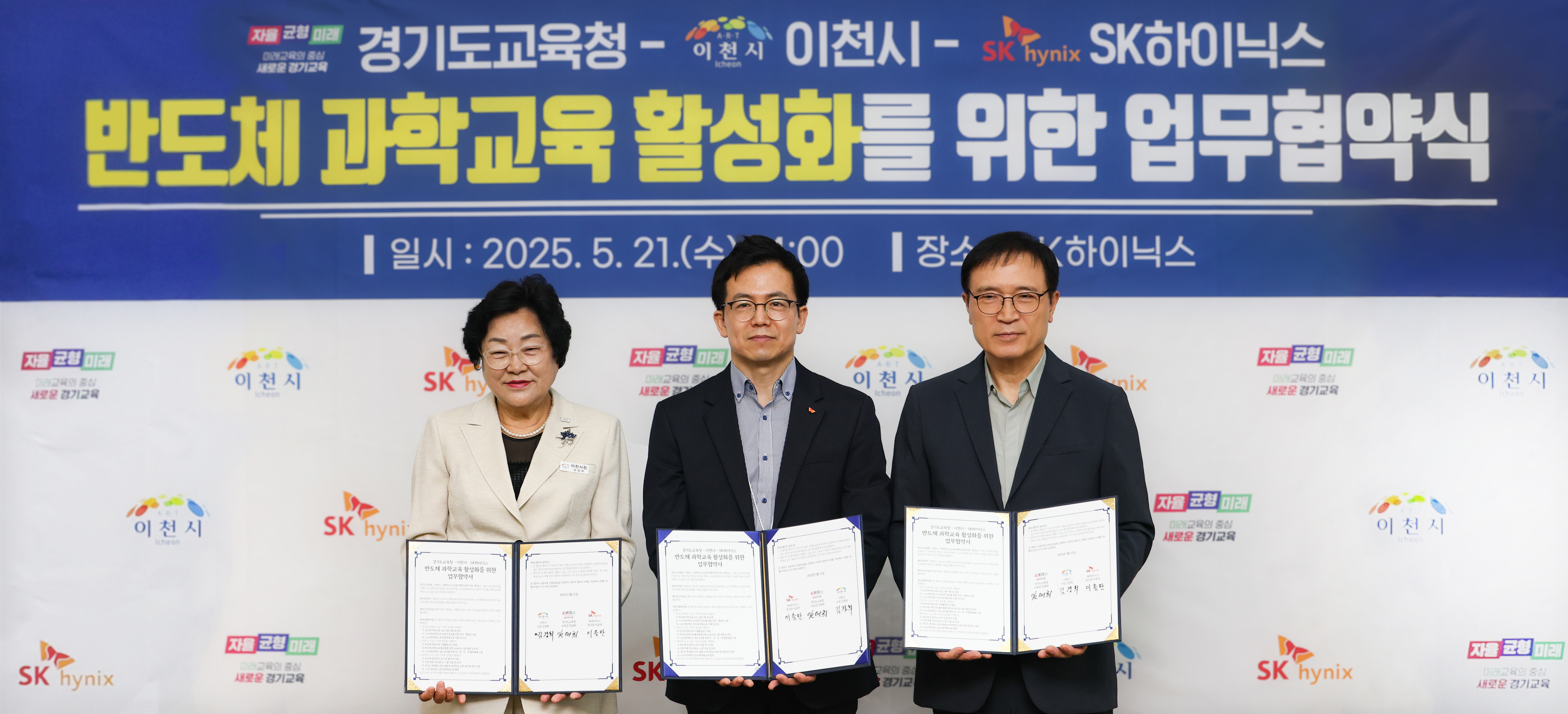 임태희 교육감, “기본은 충실하게,  지역특화 반도체 교육으로 미래의 보배 기르겠다”4 이미지