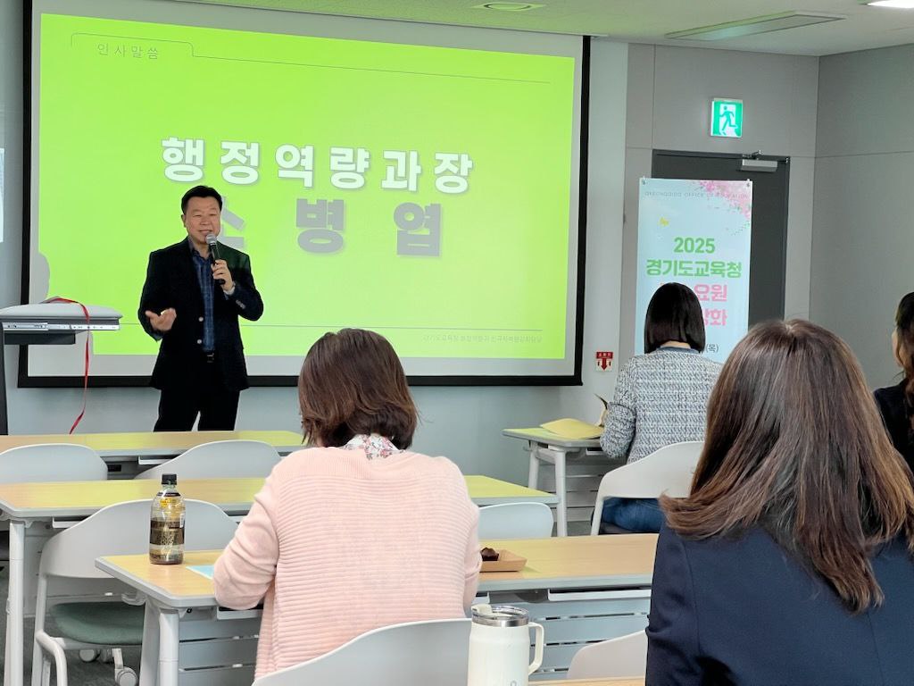 경기도교육청, 교수요원 전문성 강화로 연수프로그램 품질과 실행력 제고3 이미지