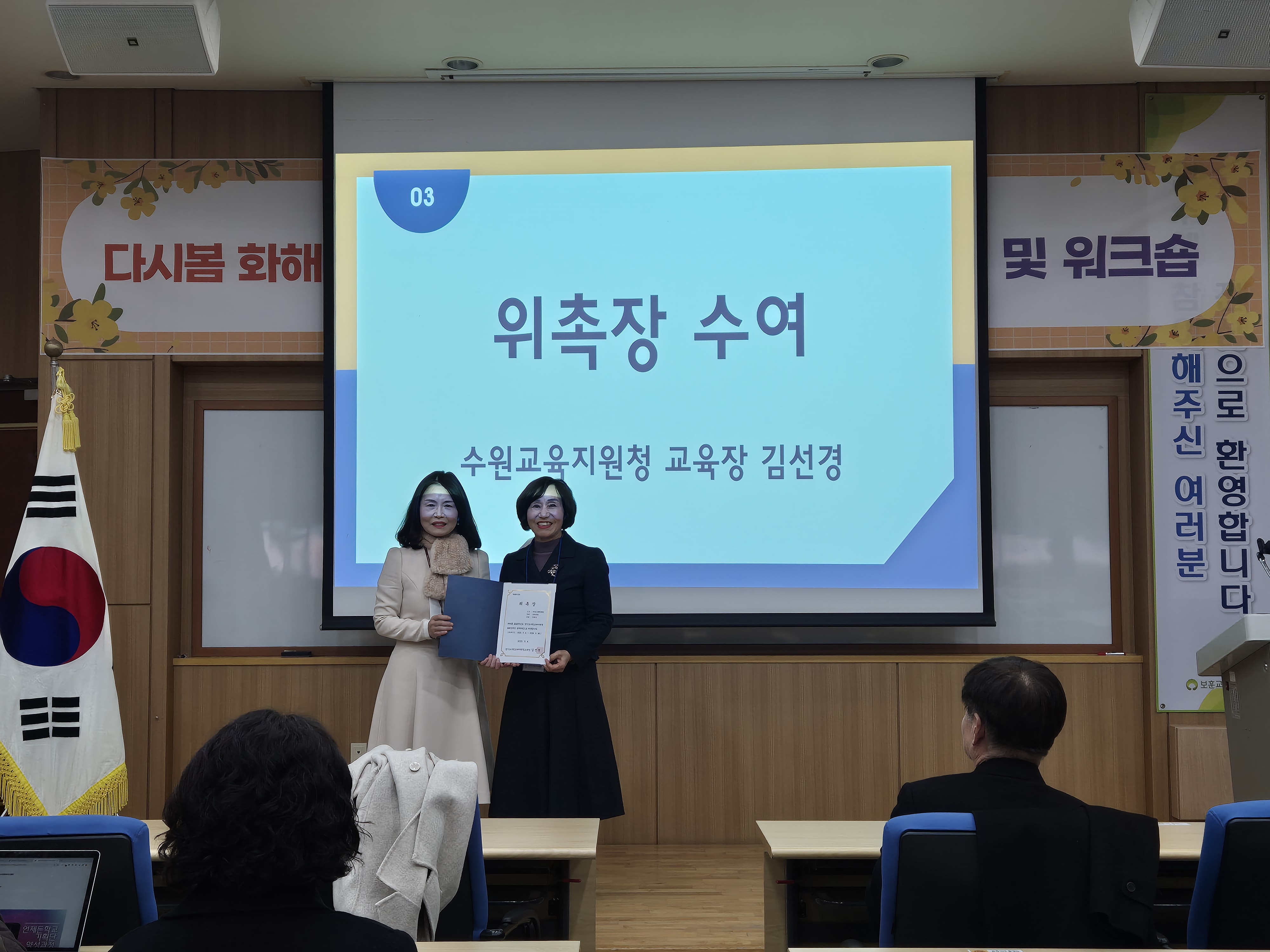 수원교육지원청, 수원 다시봄 화해중재단‧학교폭력전담조사관 위촉식 및 역량강화 워크숍 운영3 이미지