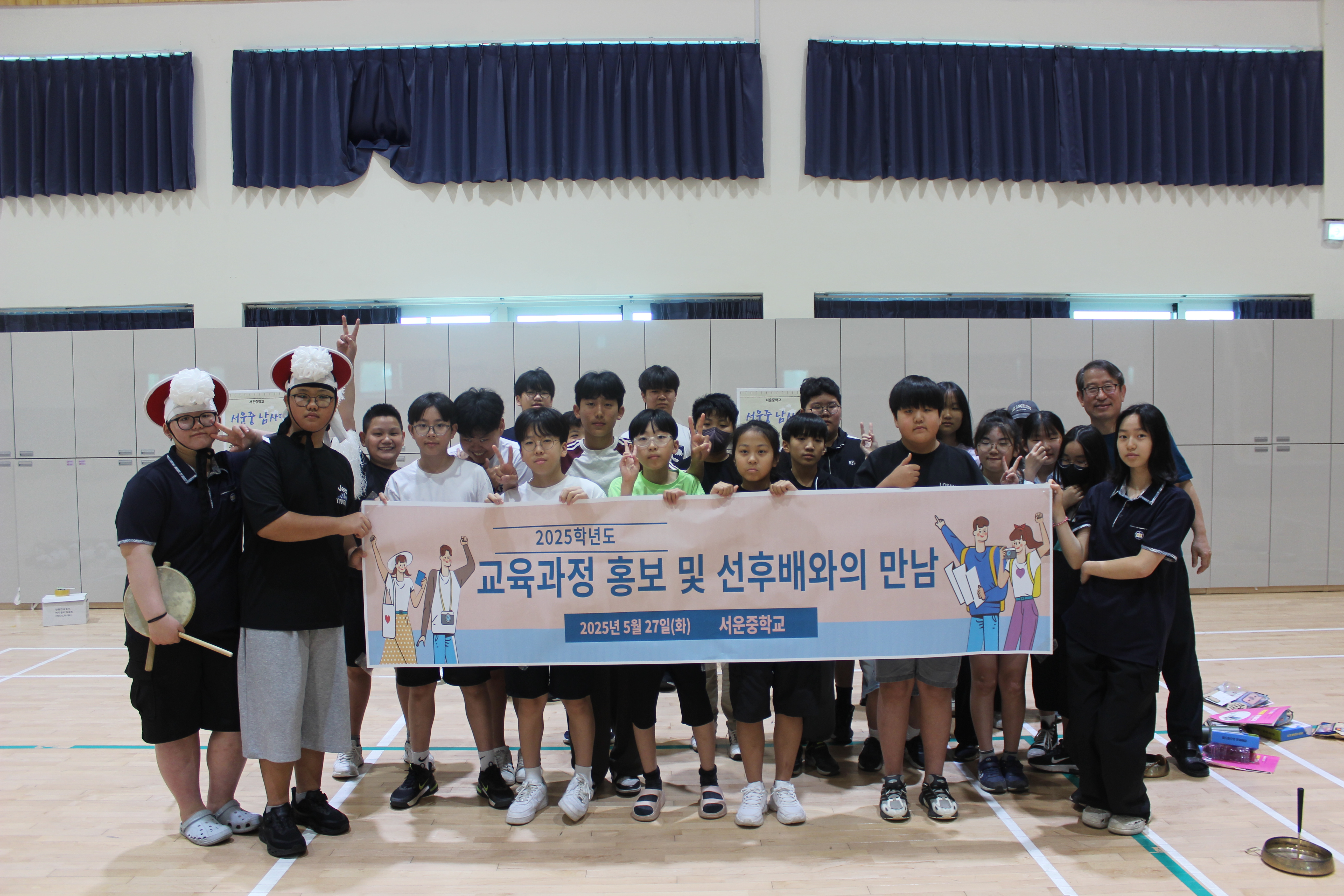 안성 서운중 '어서와 서운중은 처음이지'2 이미지