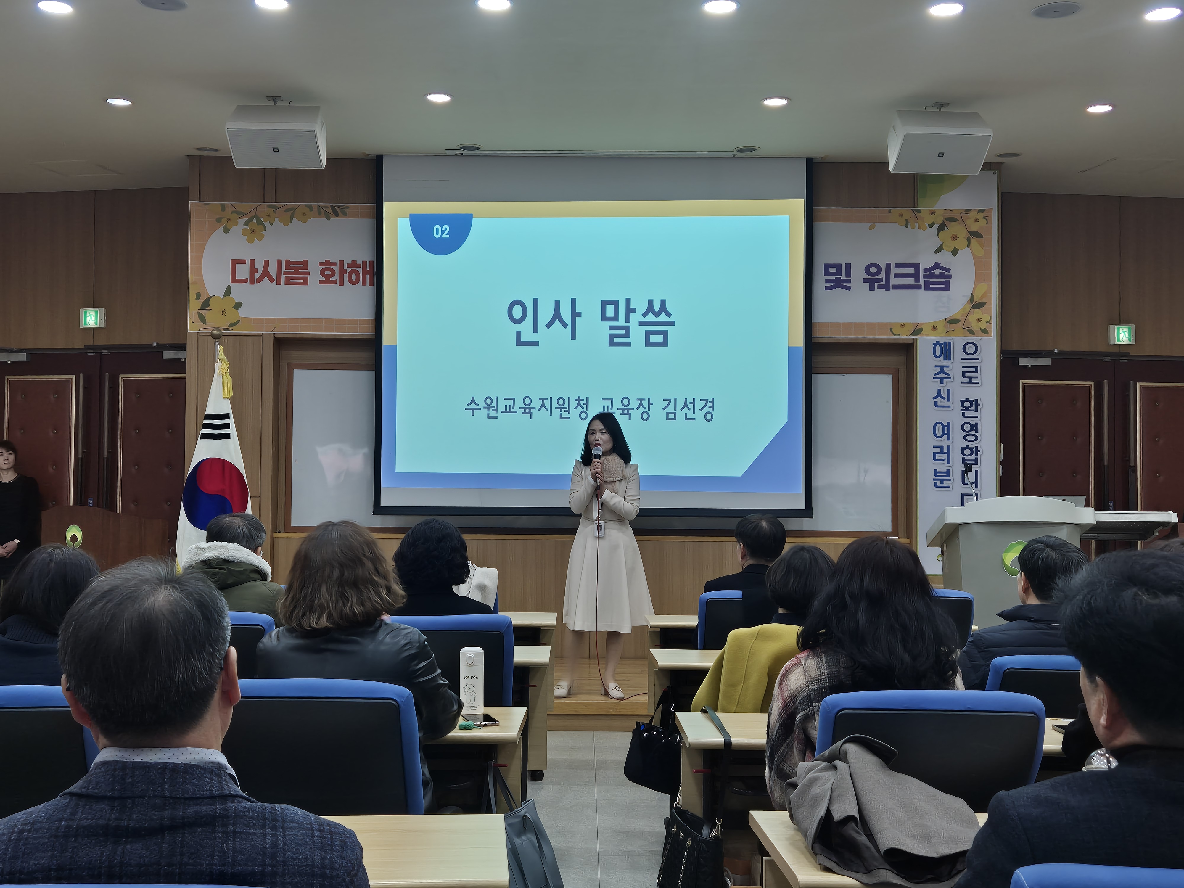 수원교육지원청, 수원 다시봄 화해중재단‧학교폭력전담조사관 위촉식 및 역량강화 워크숍 운영2 이미지
