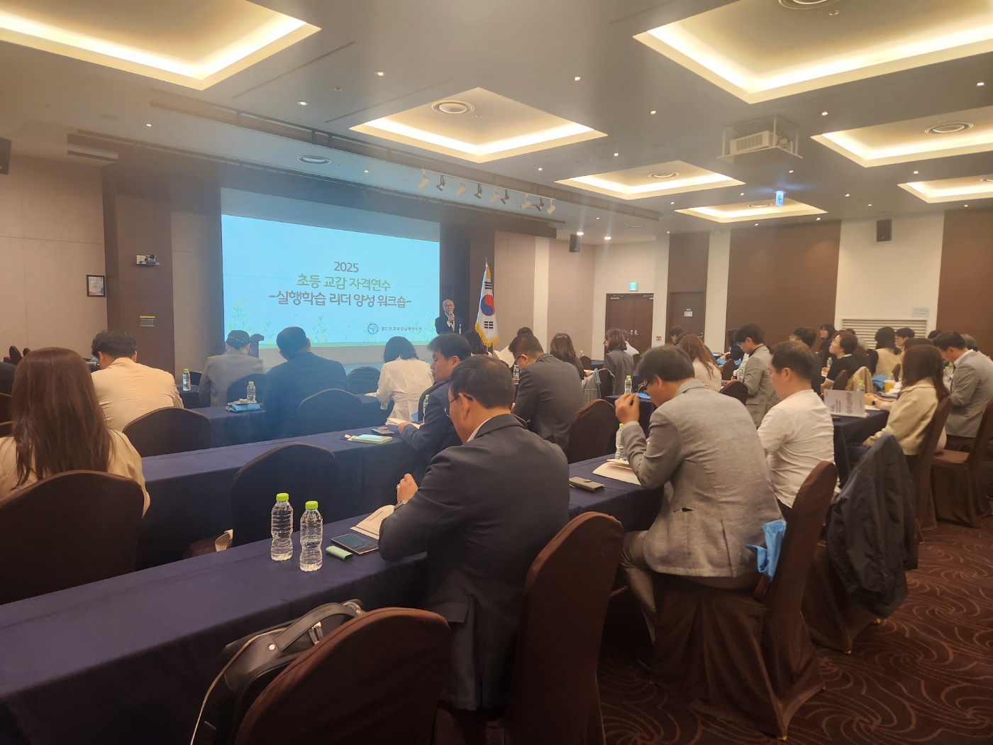 경기도교육청남부연수원,  ‘경기교육정책 실행학습 리더 양성 워크숍’개최2 이미지