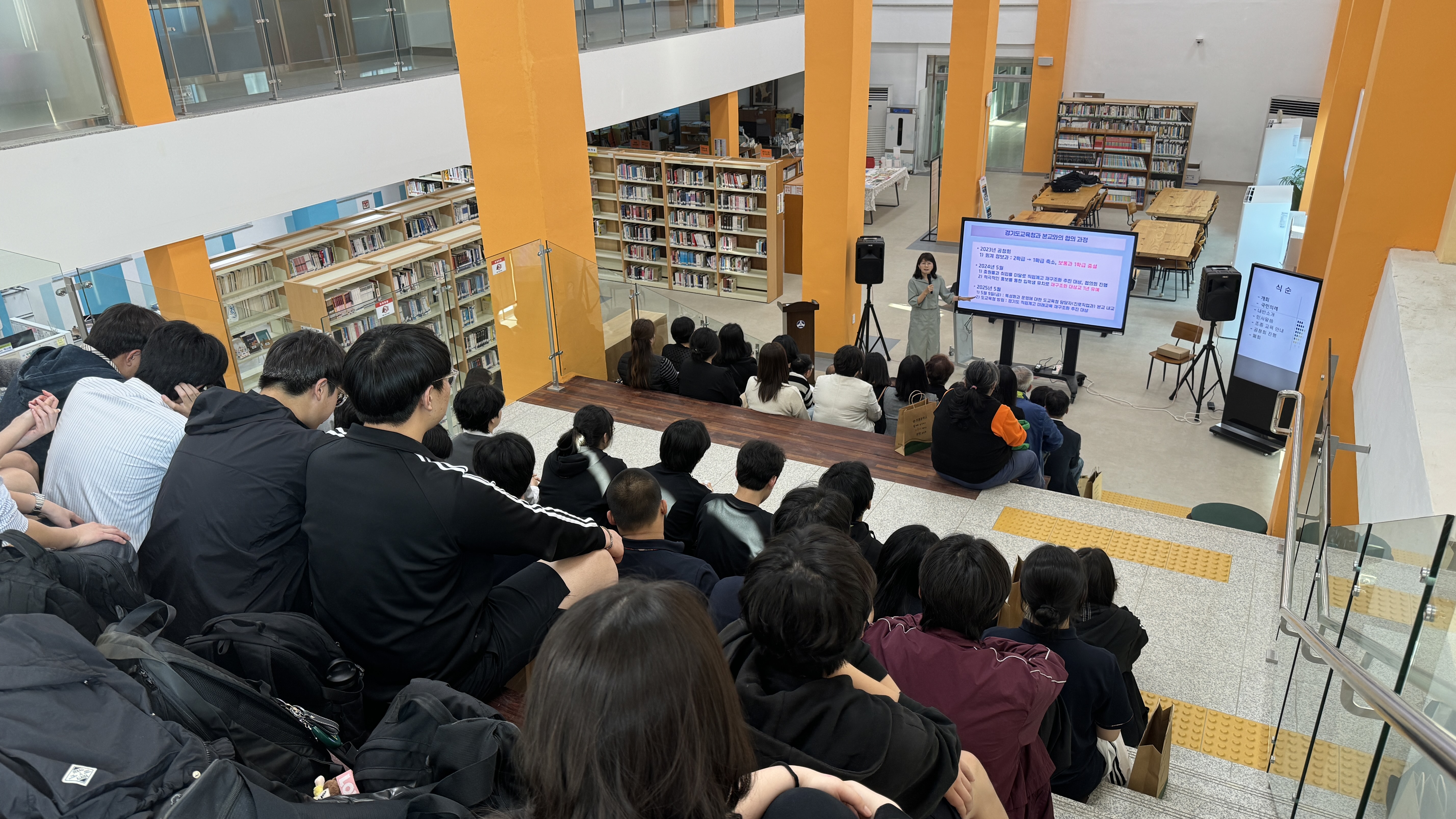 조종고등학교, ‘특성화과 폐과 및 보통과 증반 공청회’개최4 이미지