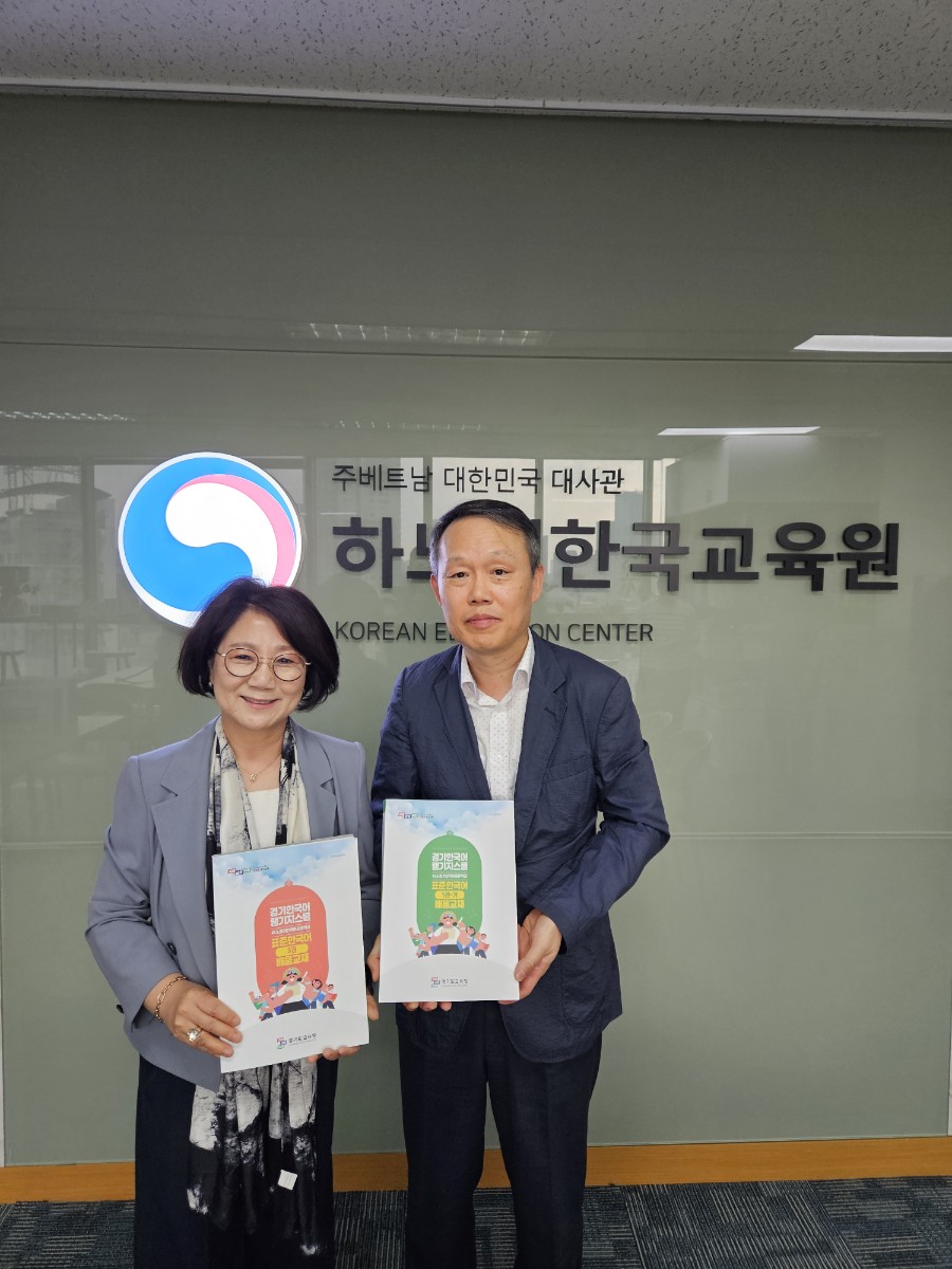 의정부교육지원청, 하노이 한국교육원과 한국어 교육 협력체계 구축3 이미지