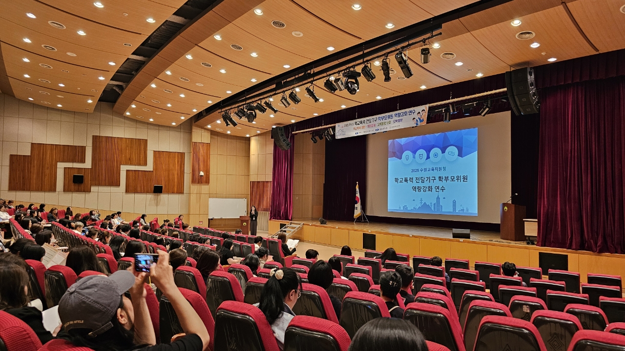 수원교육지원청, 학교폭력 전담기구 학부모 위원 역량강화 연수 실시2 이미지