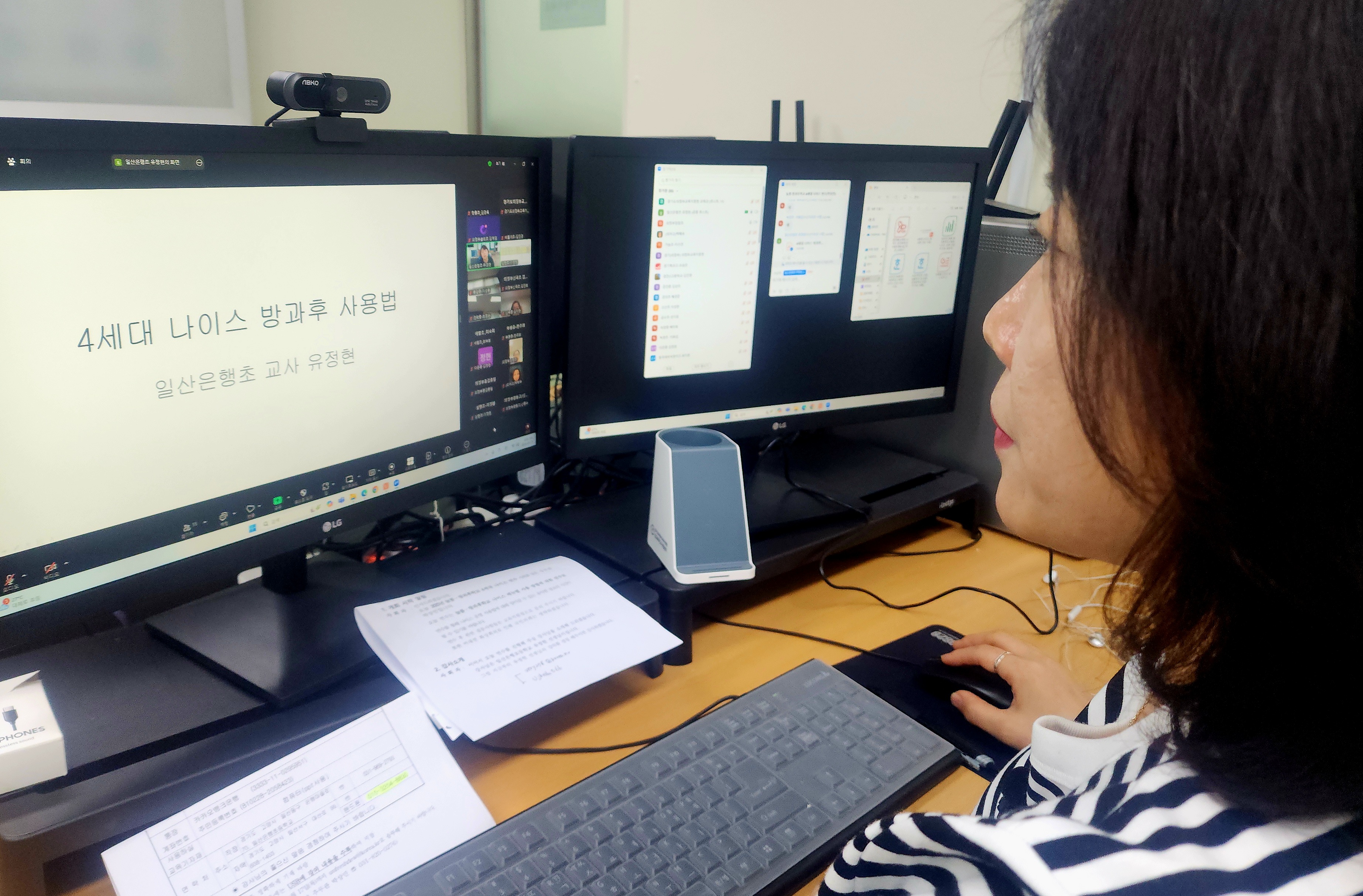 의정부교육지원청, 늘봄·방과후학교 4세대 나이스  시스템 활용 연수 실시 2 이미지