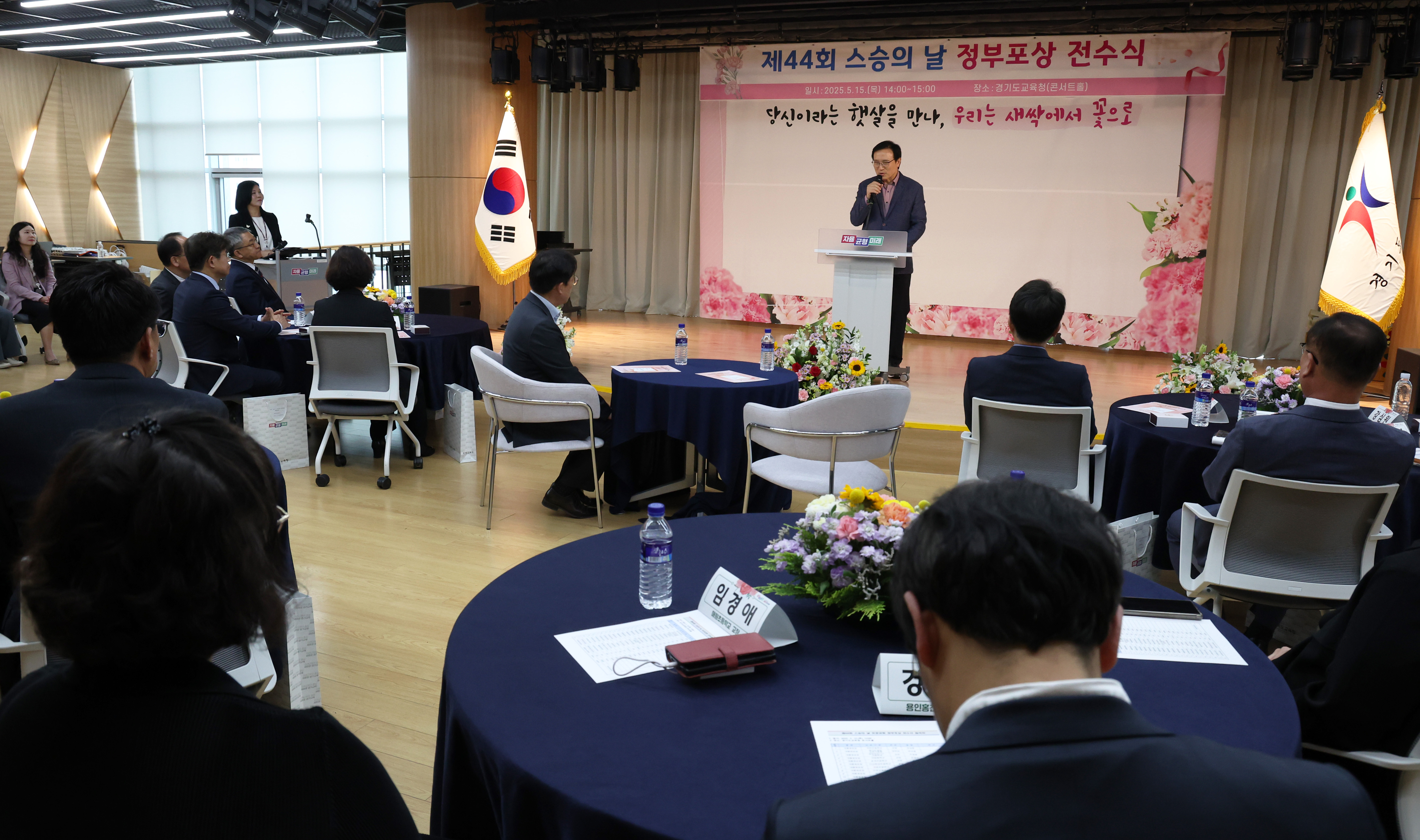 임태희 교육감, “스승의날, 귀감이 되고 배움 주시는 모든 선생님께 감사드려”3 이미지