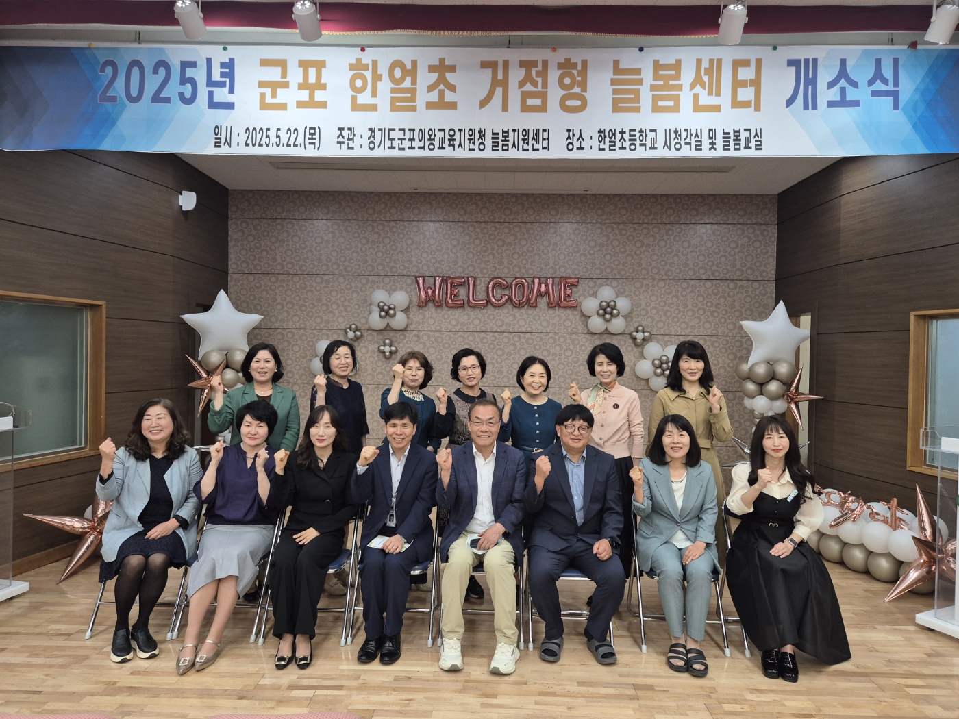 군포의왕교육지원청, 한얼초 중심 거점형 늘봄센터 본격 출범3 이미지