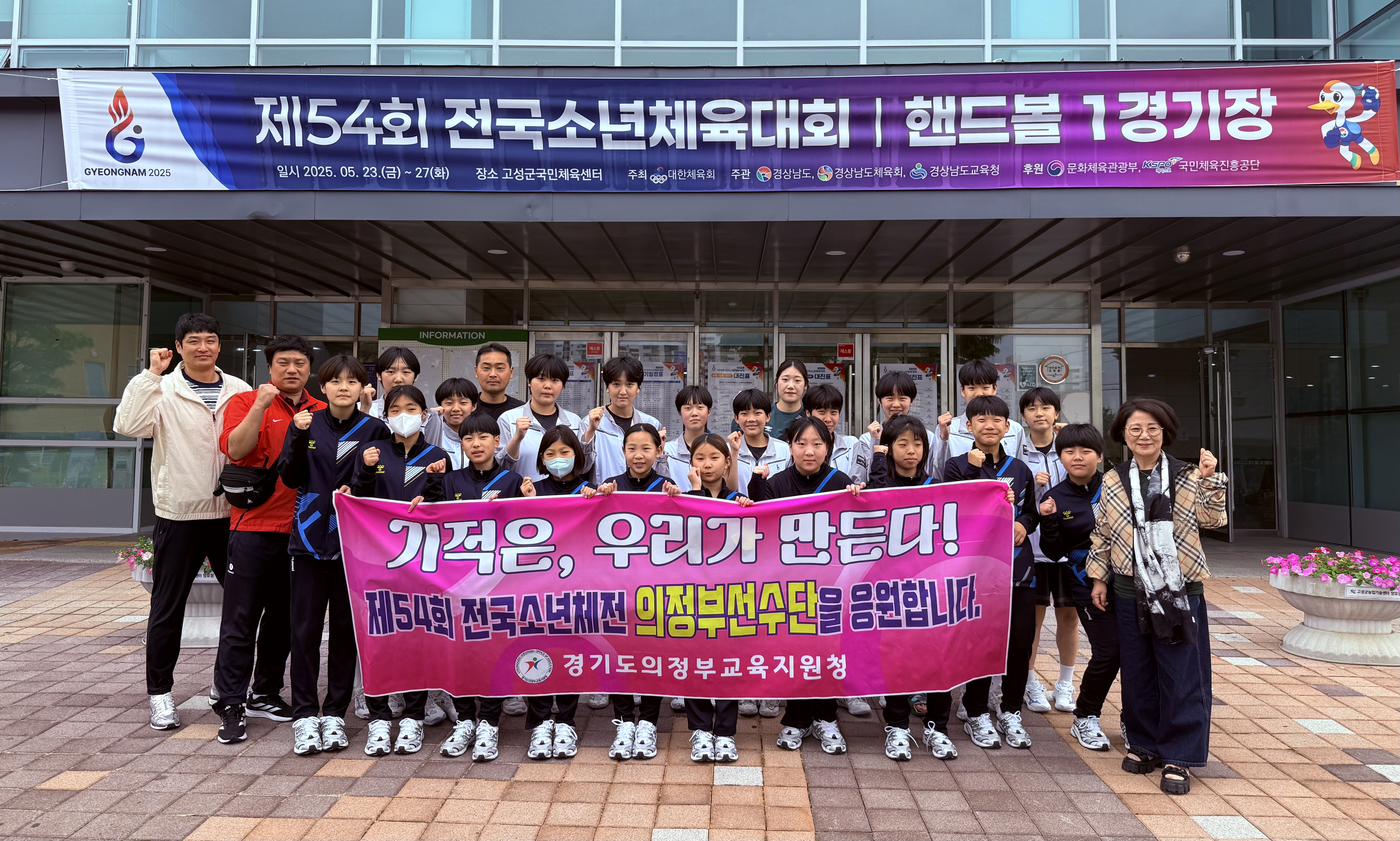 의정부교육지원청, 스포츠 인재로 성장하는 ‘제54회 전국소년체육대회’ 참가2 이미지