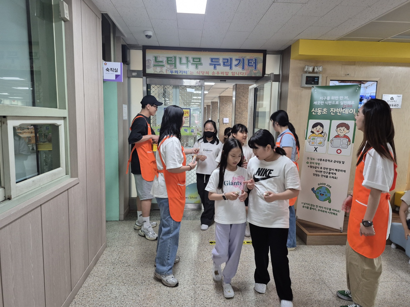 의정부 신동초등학교 학부모회, 지구 환경을 위한 잔반데이 운영2 이미지