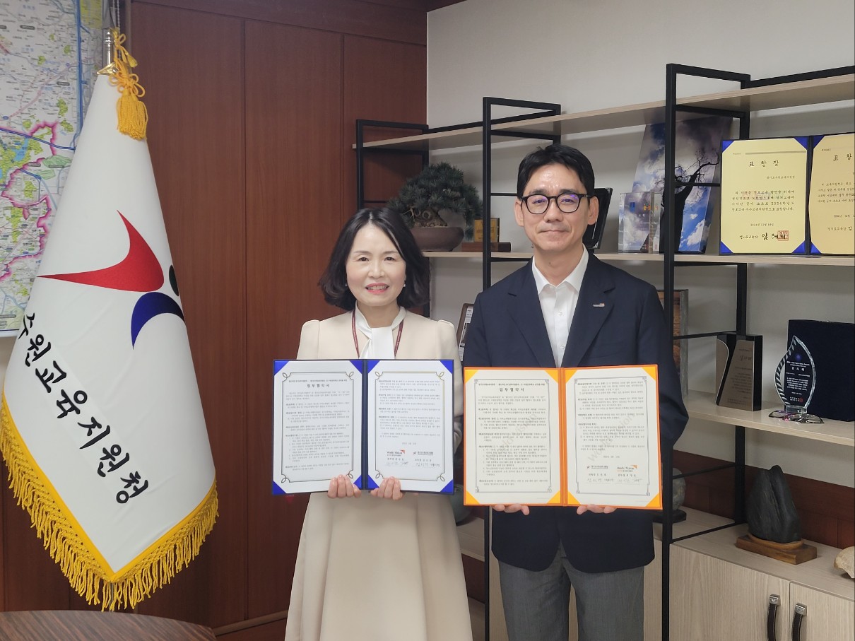“학교 밖 배움터도 함께 만듭니다” 수원교육지원청-월드비전, 공유학교 협약 체결2 이미지