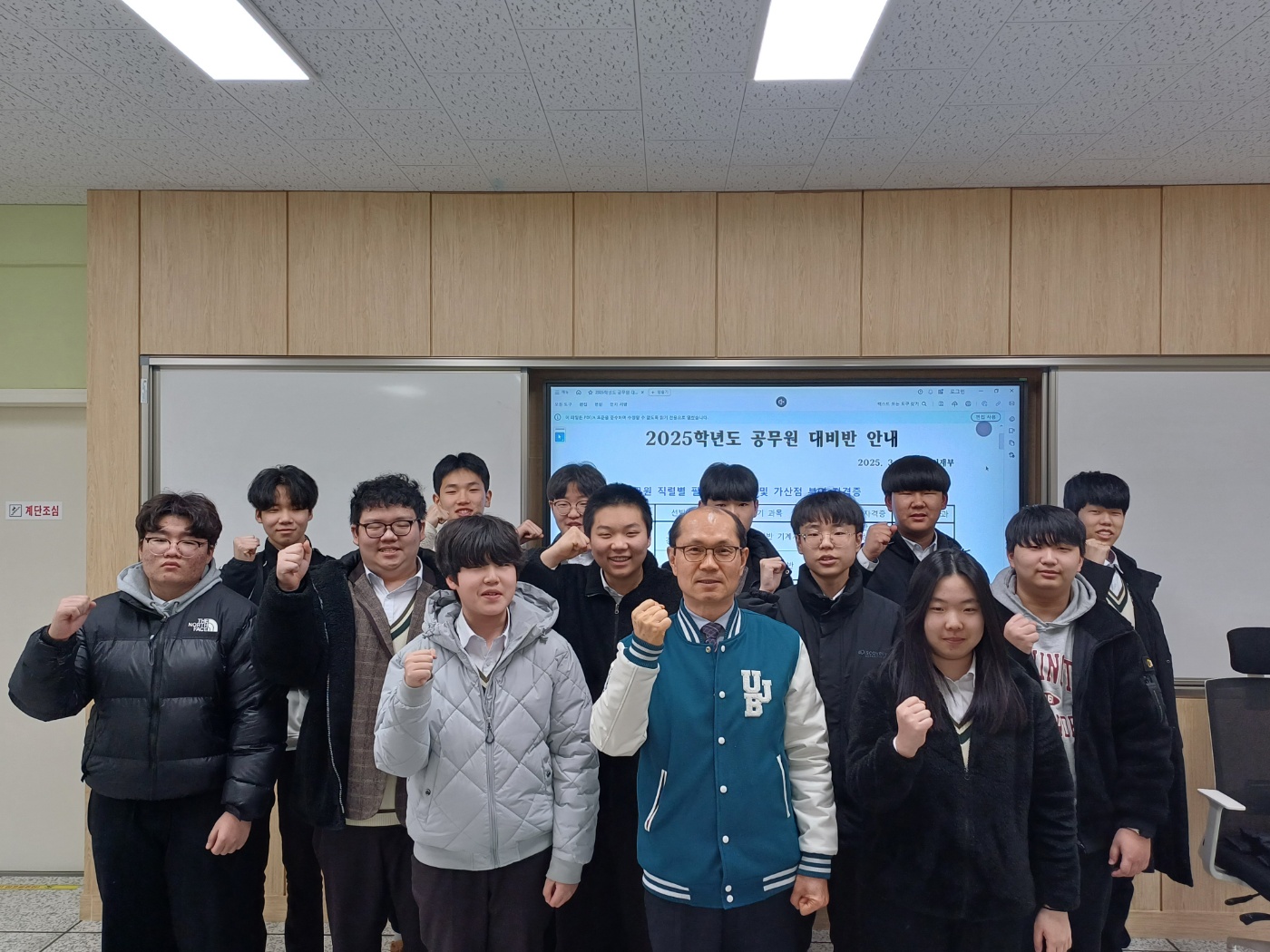 의정부공고, “2025년 9급 공무원 대비반 오리엔테이션”개최2 이미지