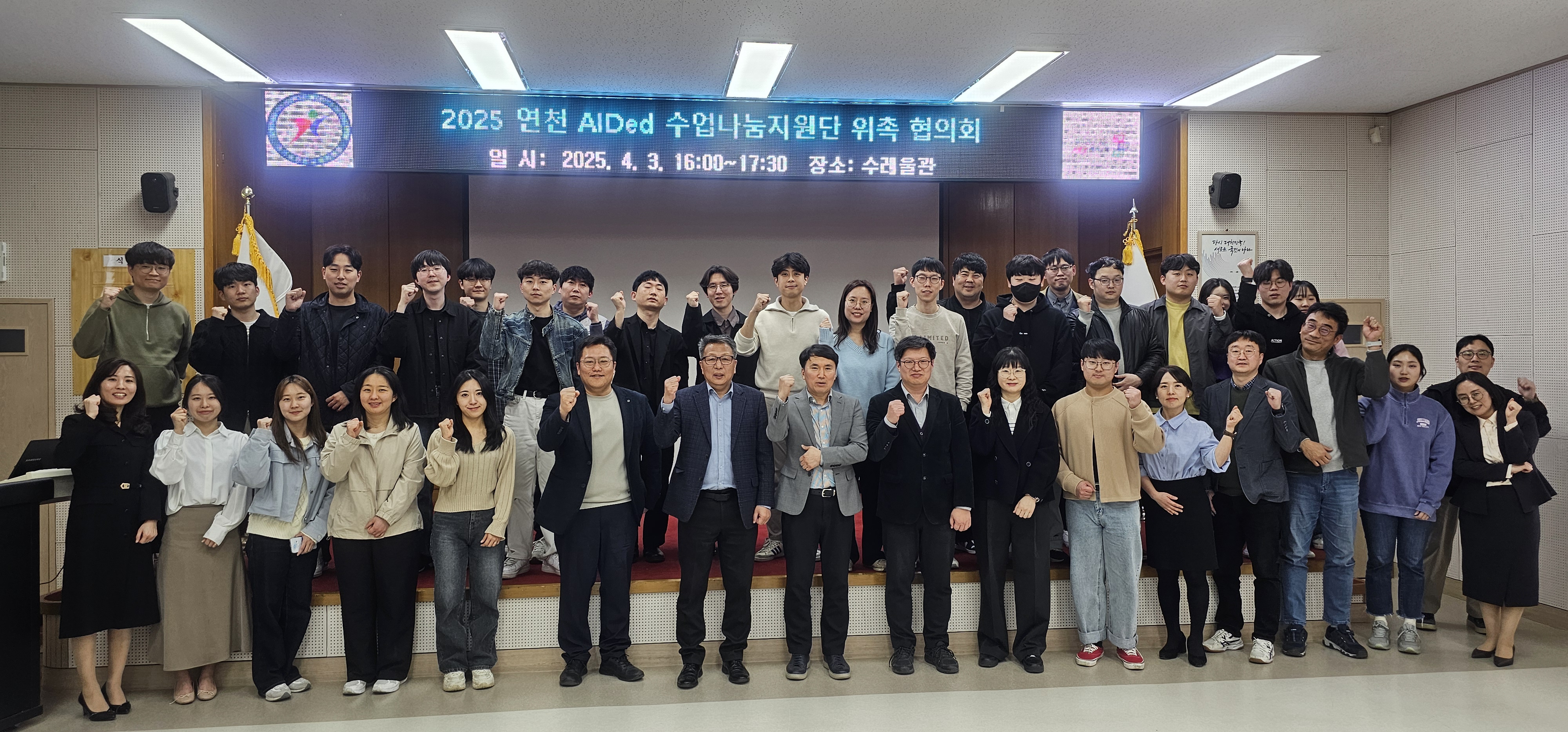 경기도연천교육지원청, AIDed(에이드) 수업나눔지원단 위촉...AI기반 학생맞춤교육 본격화2 이미지