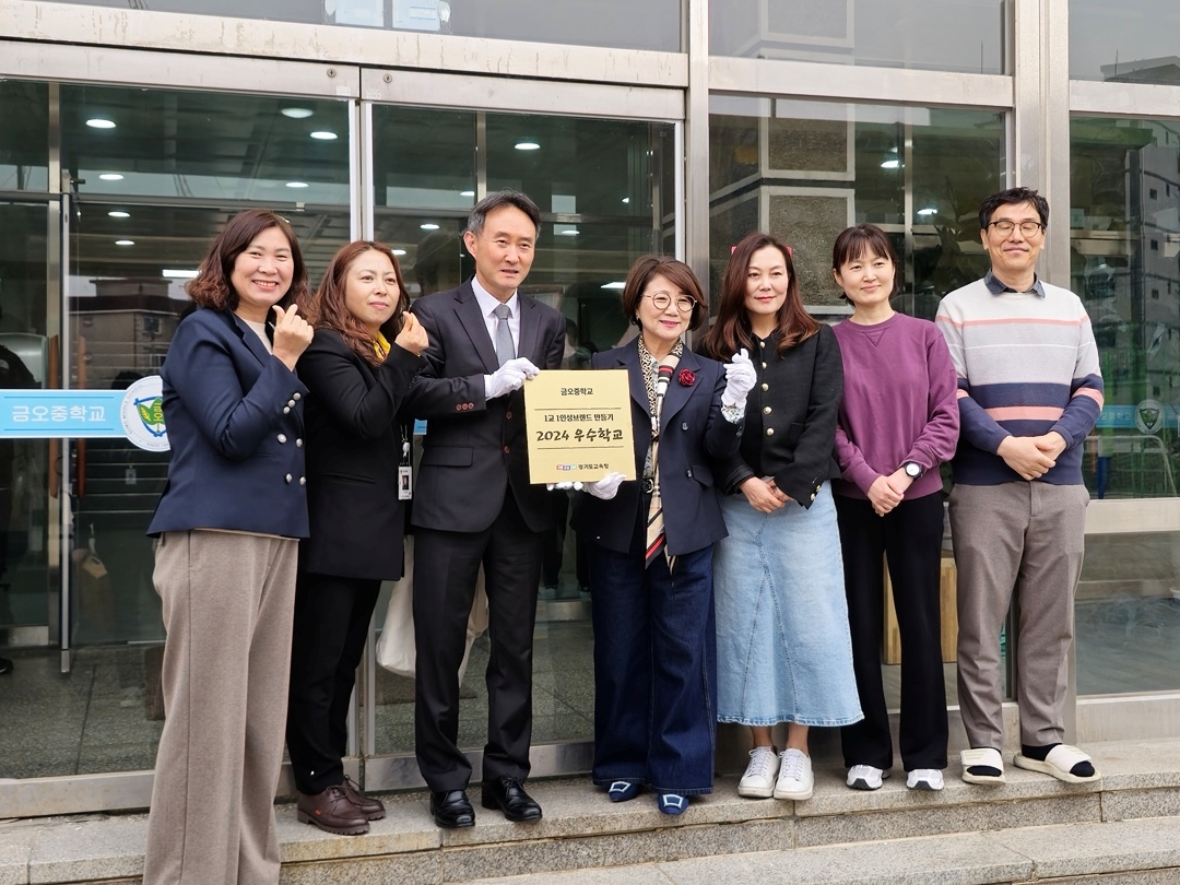 의정부교육지원청, 사회정서학습기반 인성교육 활성화를 위한 의미있는 발걸음2 이미지