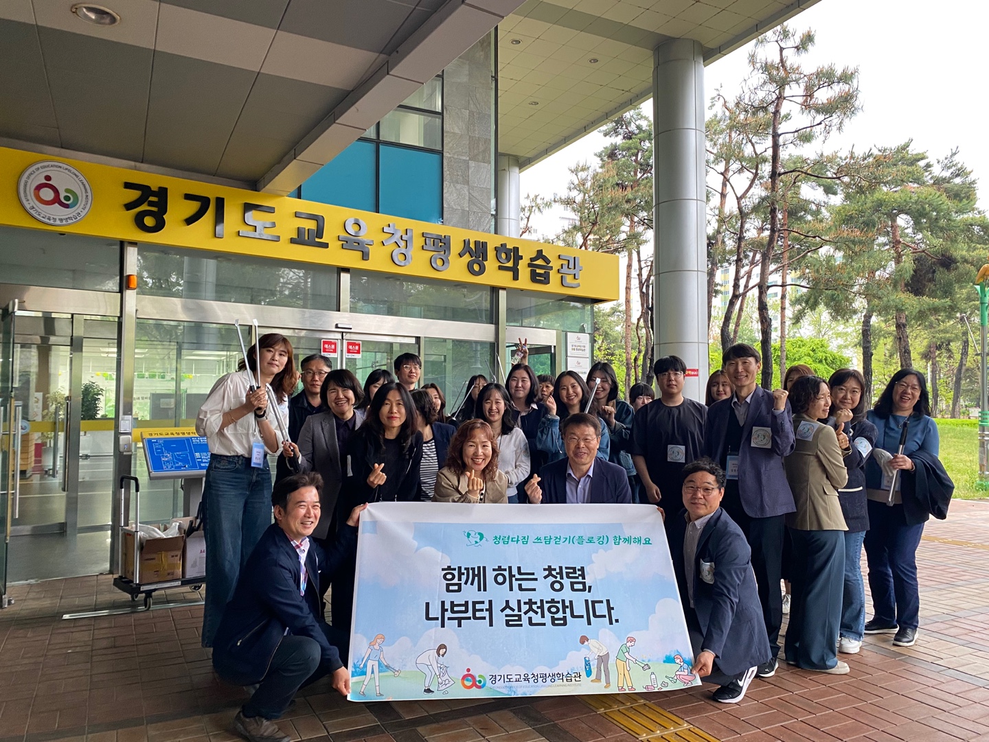 경기도교육청평생학습관, 함께 걷는 청렴의 길, 함께 만드는 조직문화2 이미지