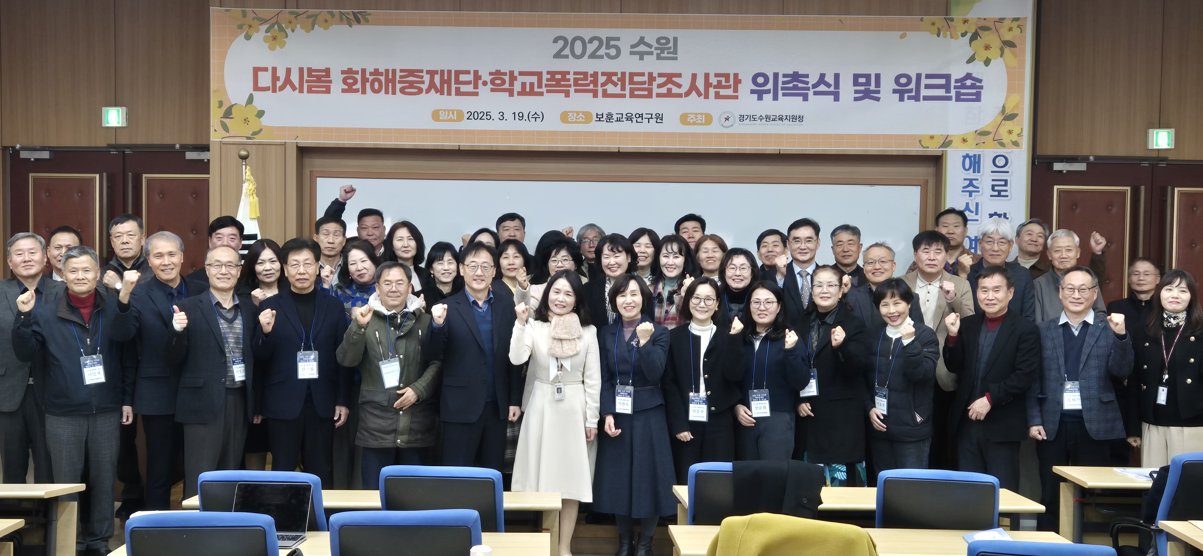 수원교육지원청, 수원 다시봄 화해중재단‧학교폭력전담조사관 위촉식 및 역량강화 워크숍 운영4 이미지
