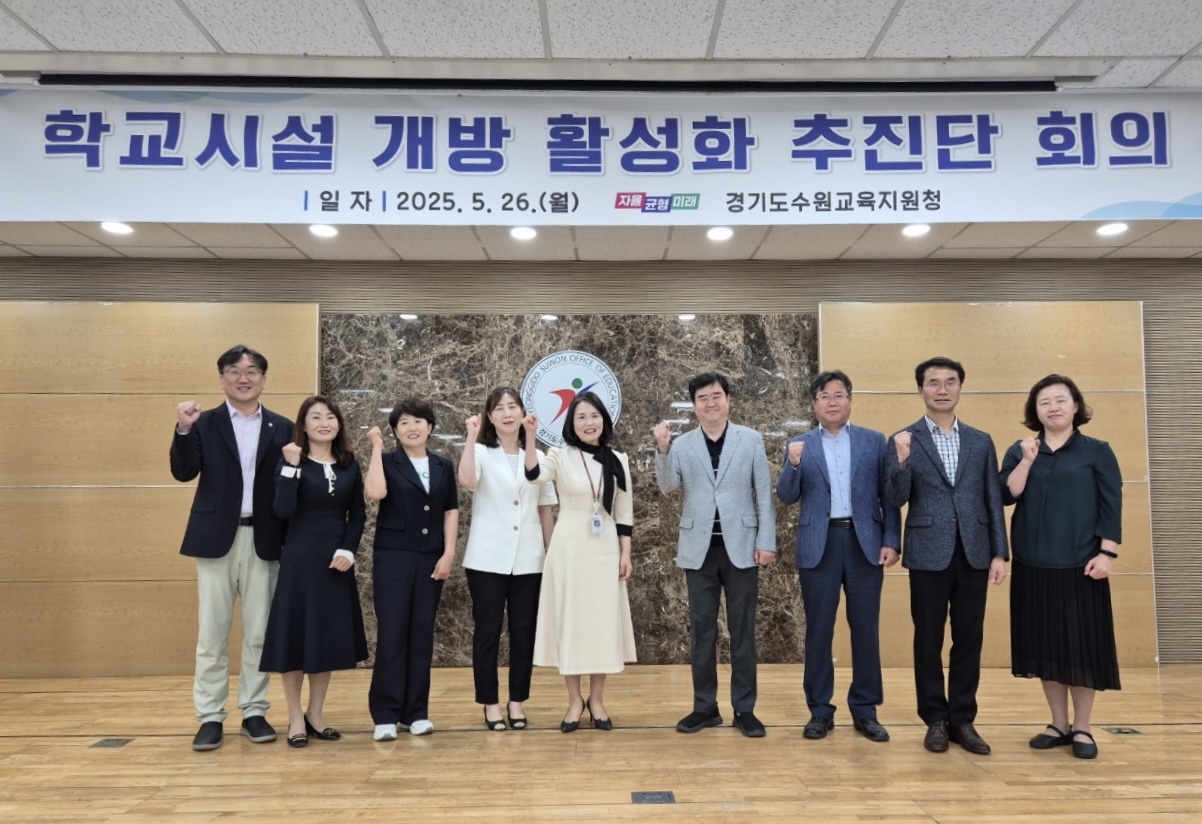 수원교육지원청, 학교시설 개방 활성화 추진단 회의 개최2 이미지