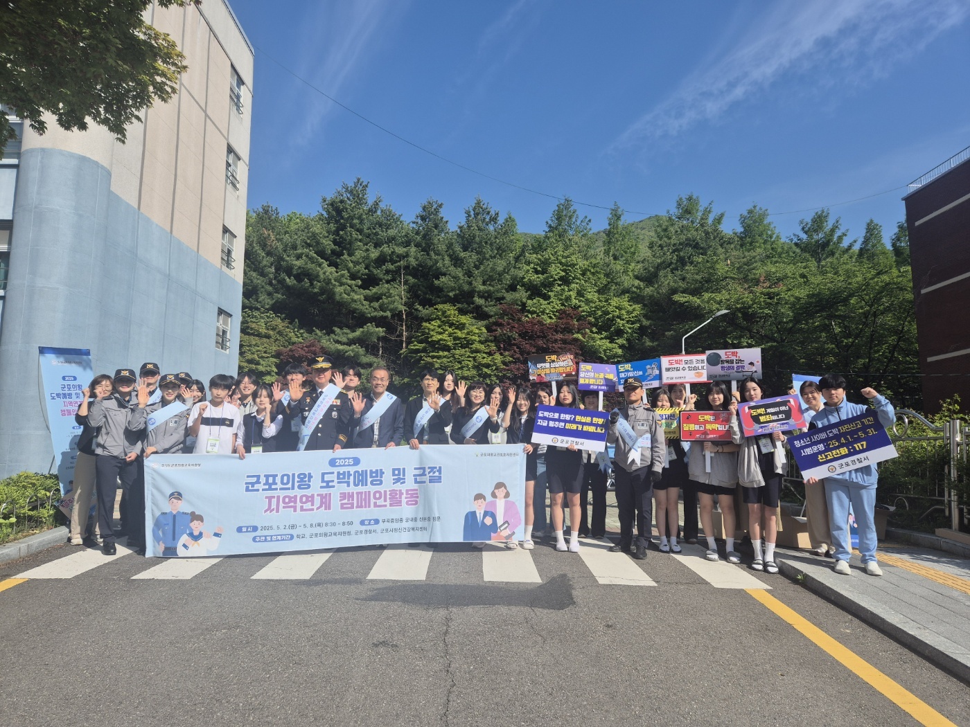  2025 군포의왕‘도박예방 및 근절 집중 주간’ 운영2 이미지