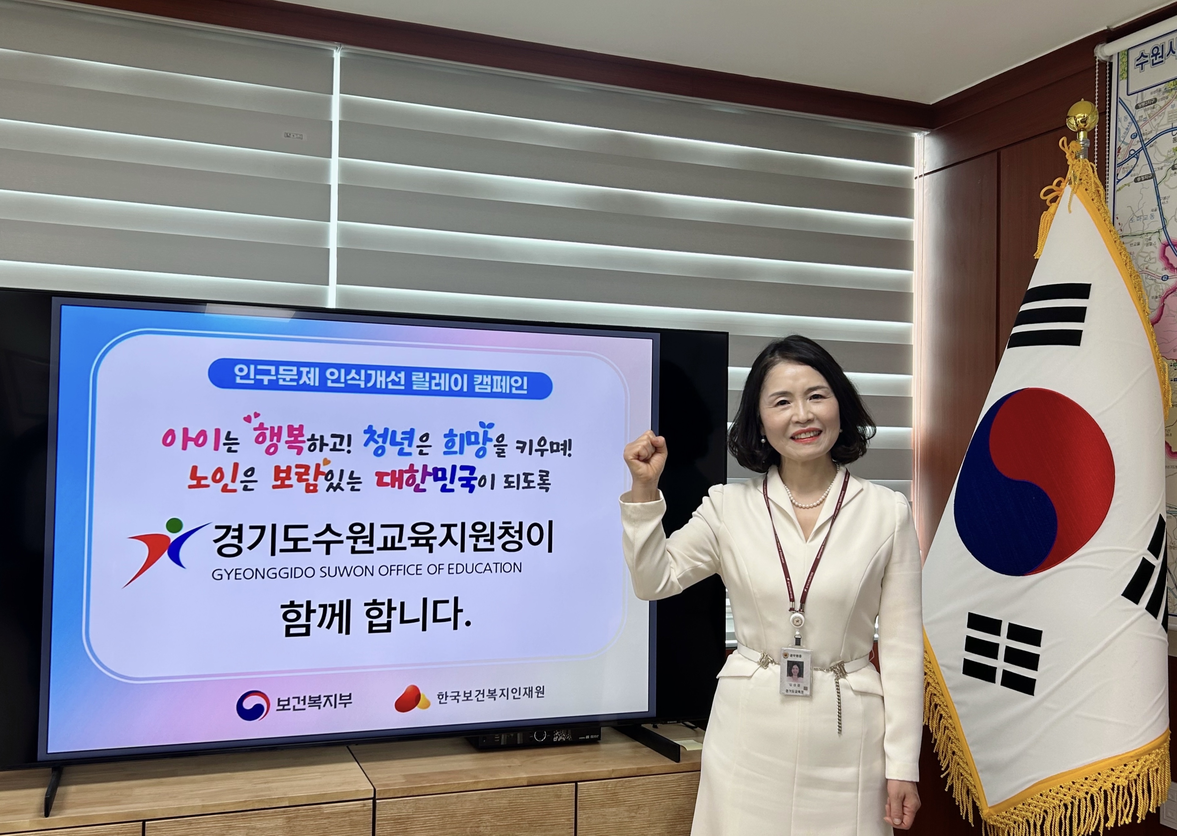 “아이들의 미래, 함께 지키겠습니다” 수원교육지원청, 인구문제 공감 캠페인 동참2 이미지