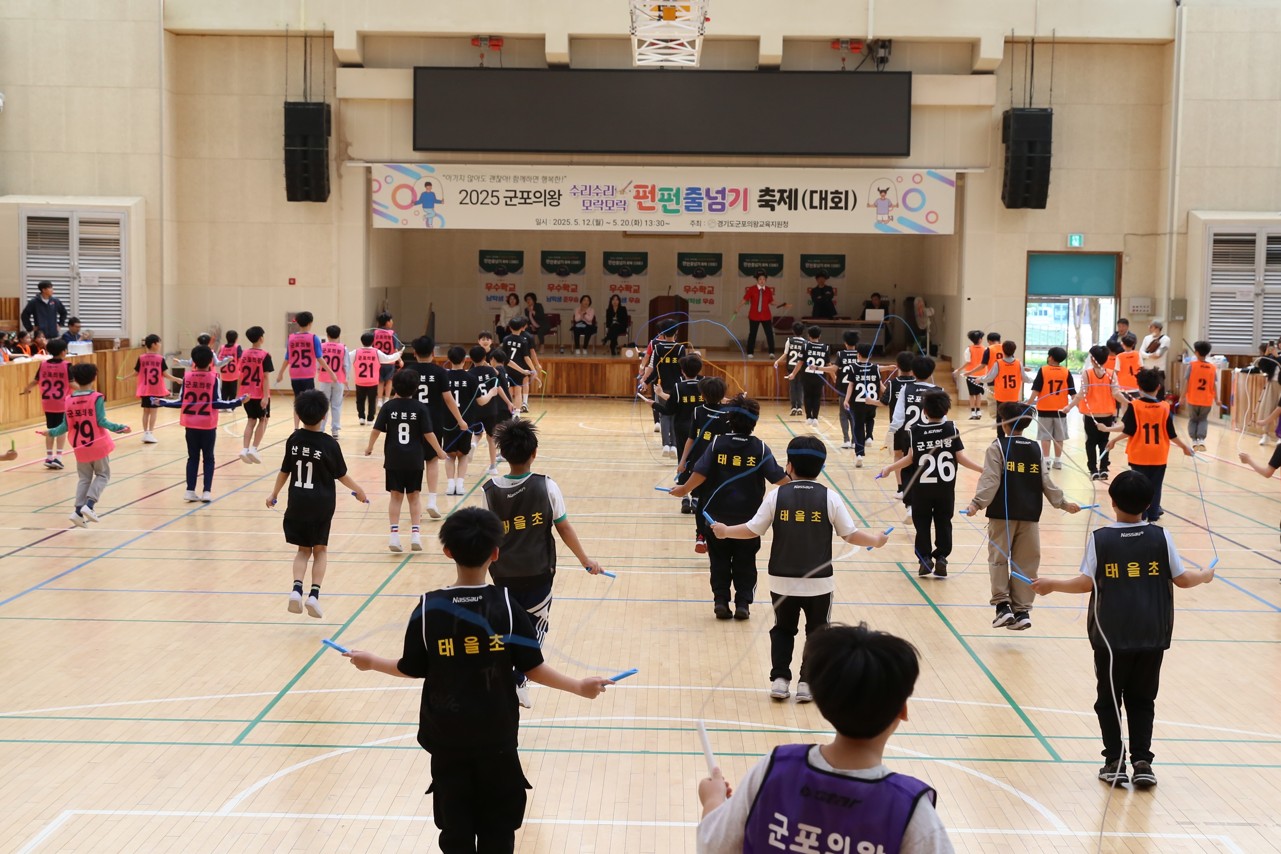 군포의왕교육지원청,  “2025 수리수리 모락모락 펀펀줄넘기 축제”개최3 이미지