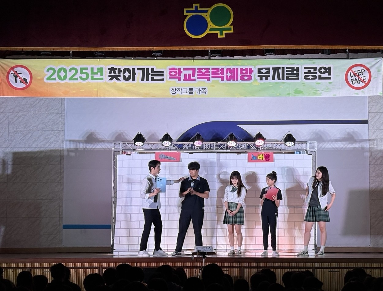 함현중학교, 찾아가는 학교폭력 예방 공연 뮤지컬‘기억의 조각’관람2 이미지