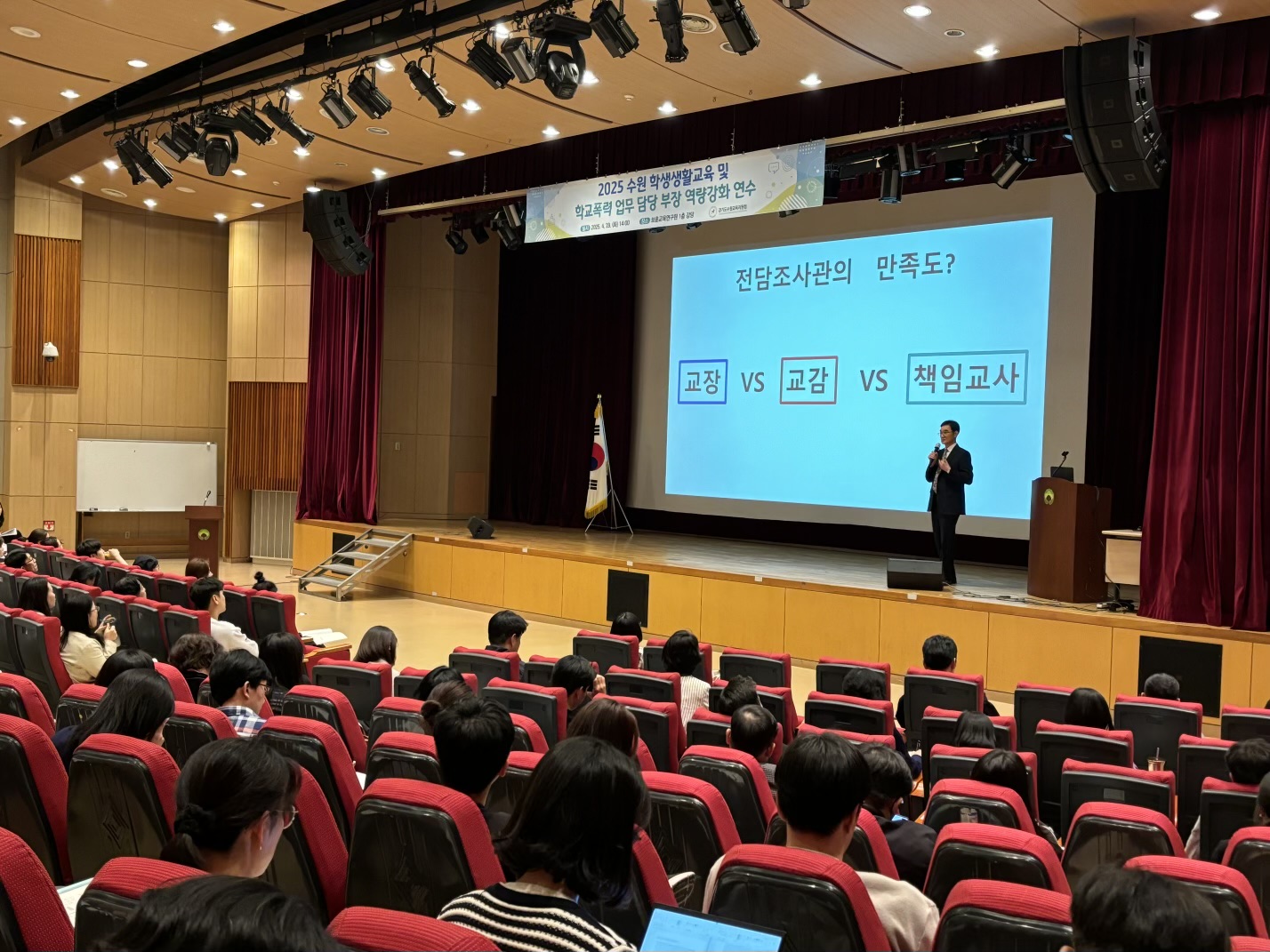 수원교육지원청, 2025 수원 학생생활교육 및 학교폭력 업무 담당 부장 역량강화 연수 운영2 이미지