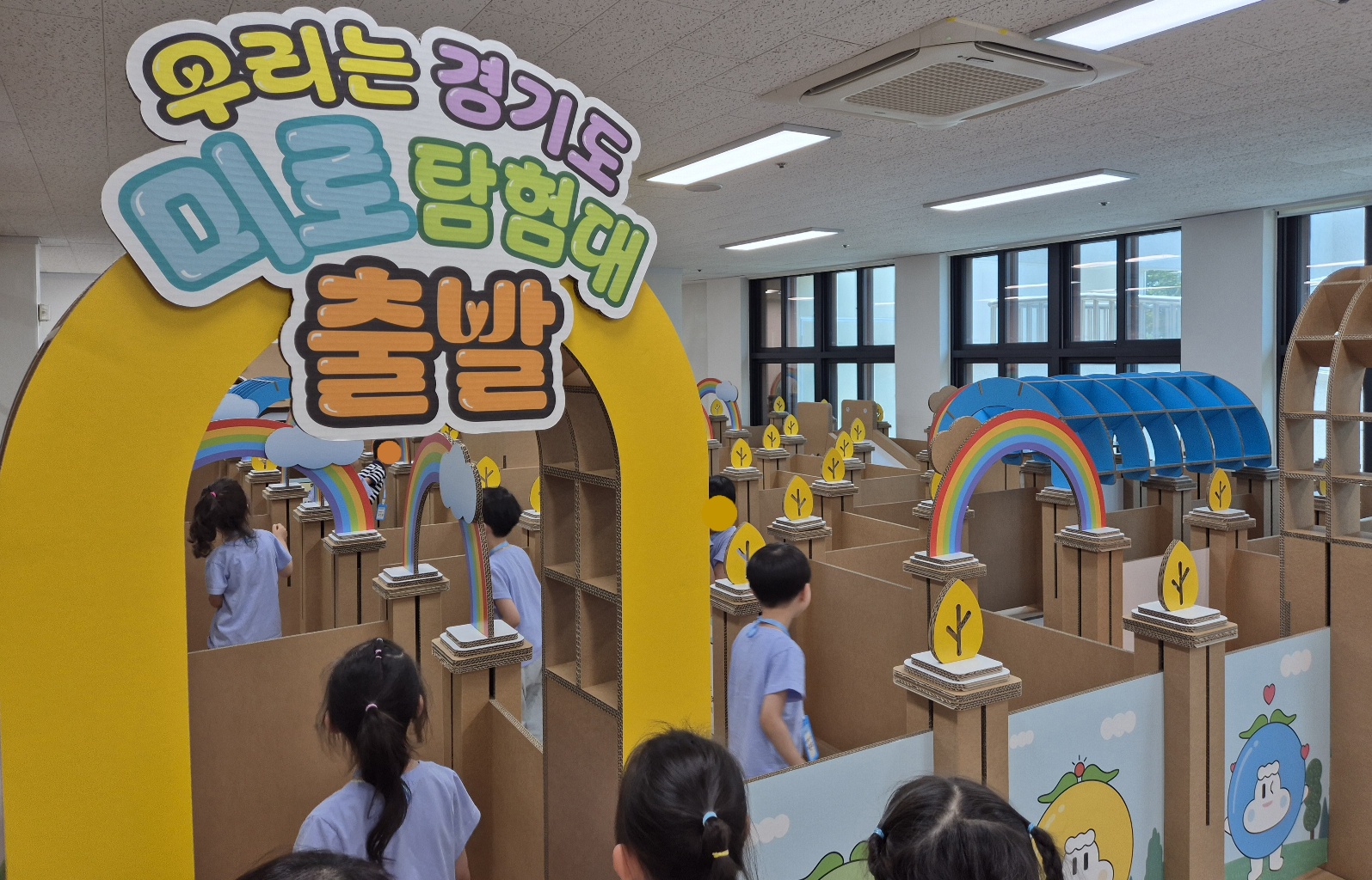 경기도교육청남부유아체험교육원,  ‘우리는 경기도 미로탐험대’특별체험 시작2 이미지