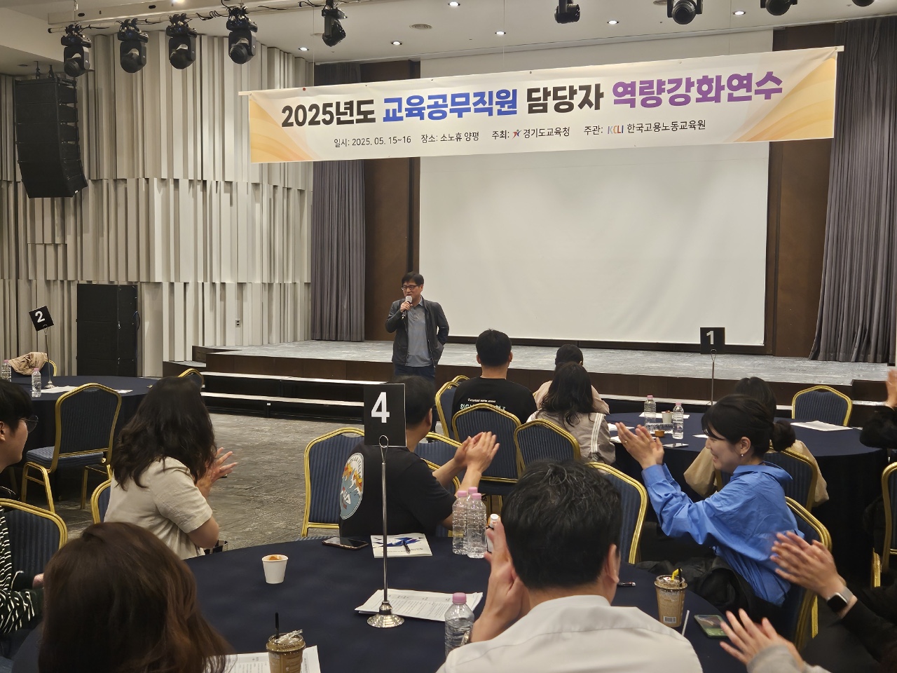 임태희 교육감, 학교 맞춤형 지원 위한 교육공무직원 업무 담당자 역량 강화 나서2 이미지