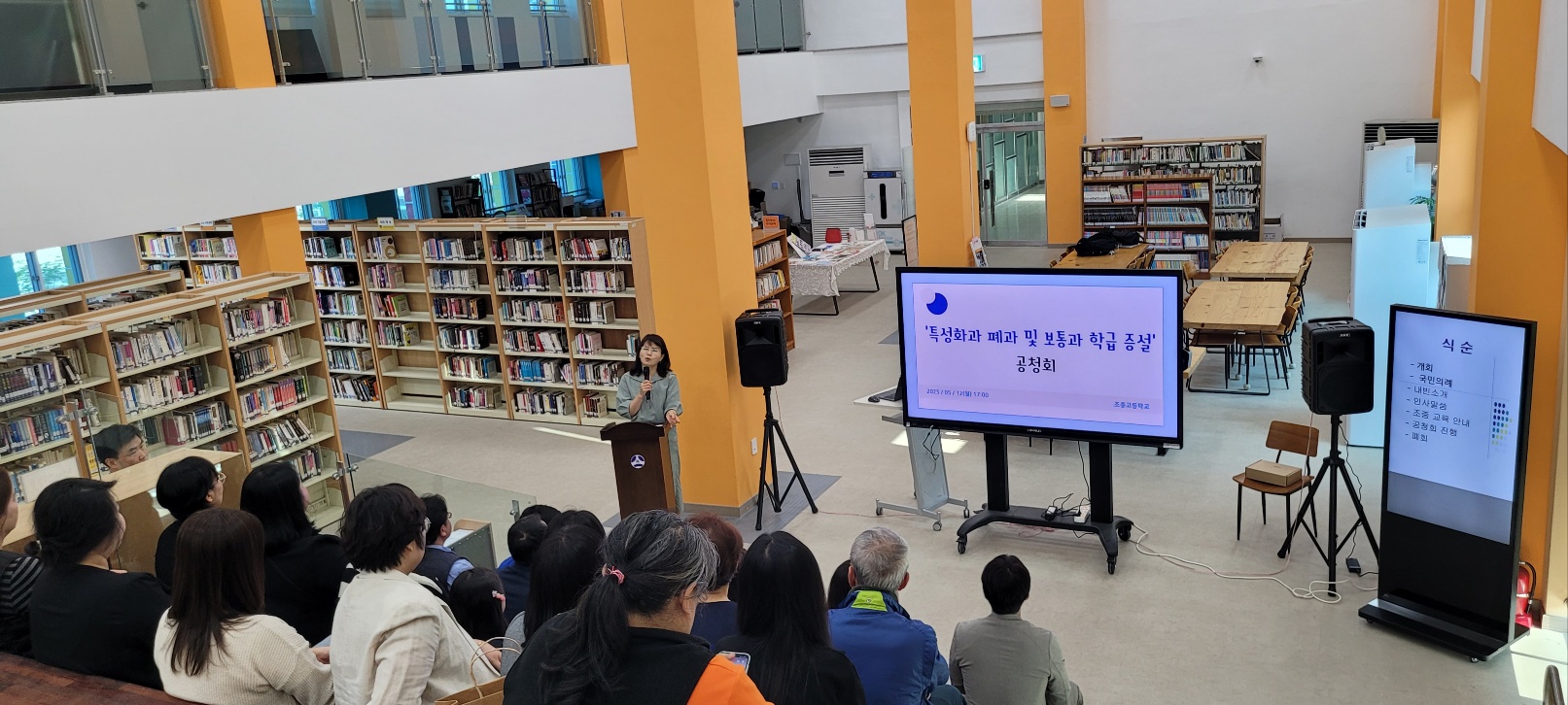 조종고등학교, ‘특성화과 폐과 및 보통과 증반 공청회’개최2 이미지