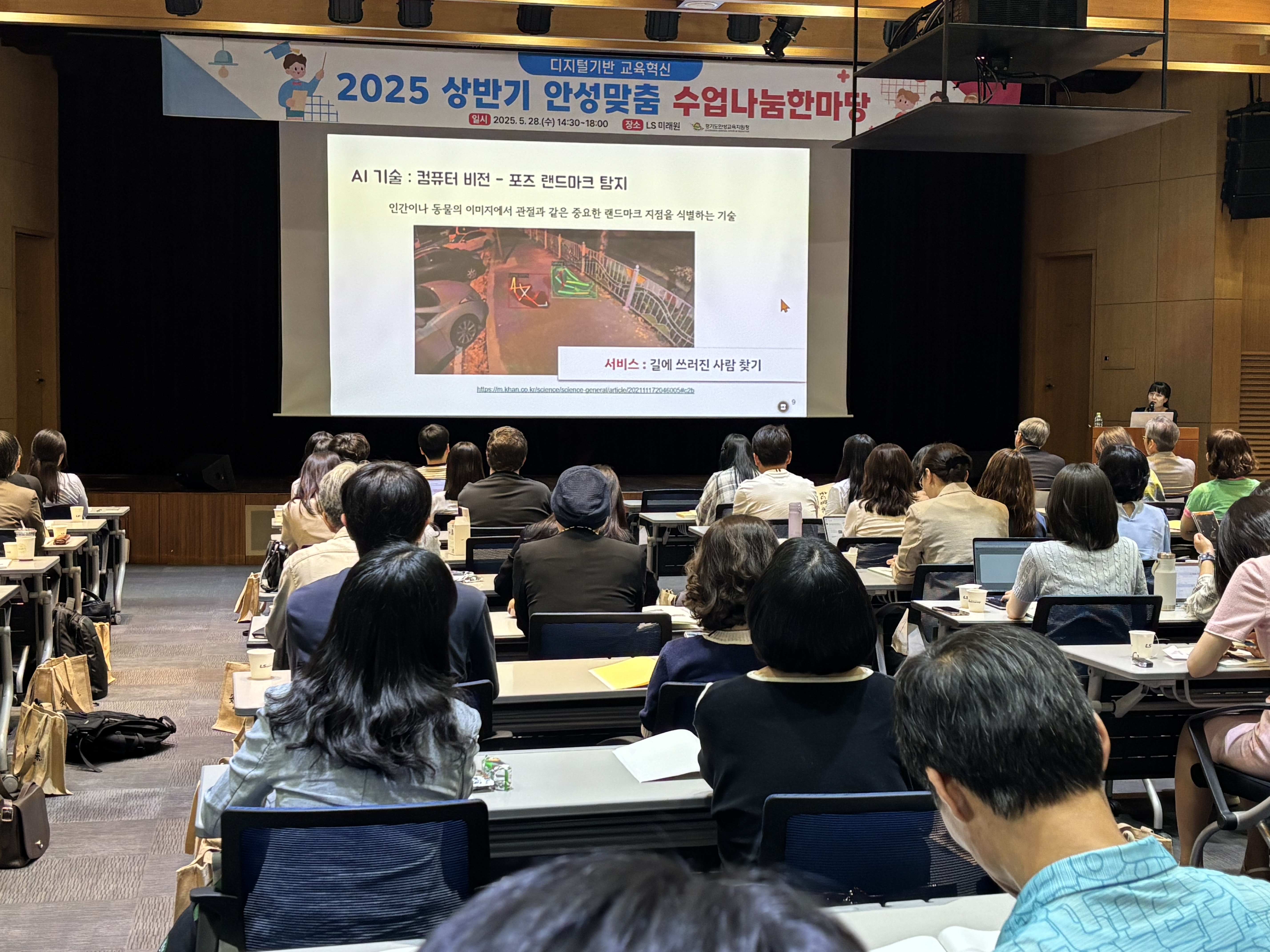 ‘2025 디지털혁신 안성맞춤 수업나눔한마당’ 성황리에 마치다3 이미지