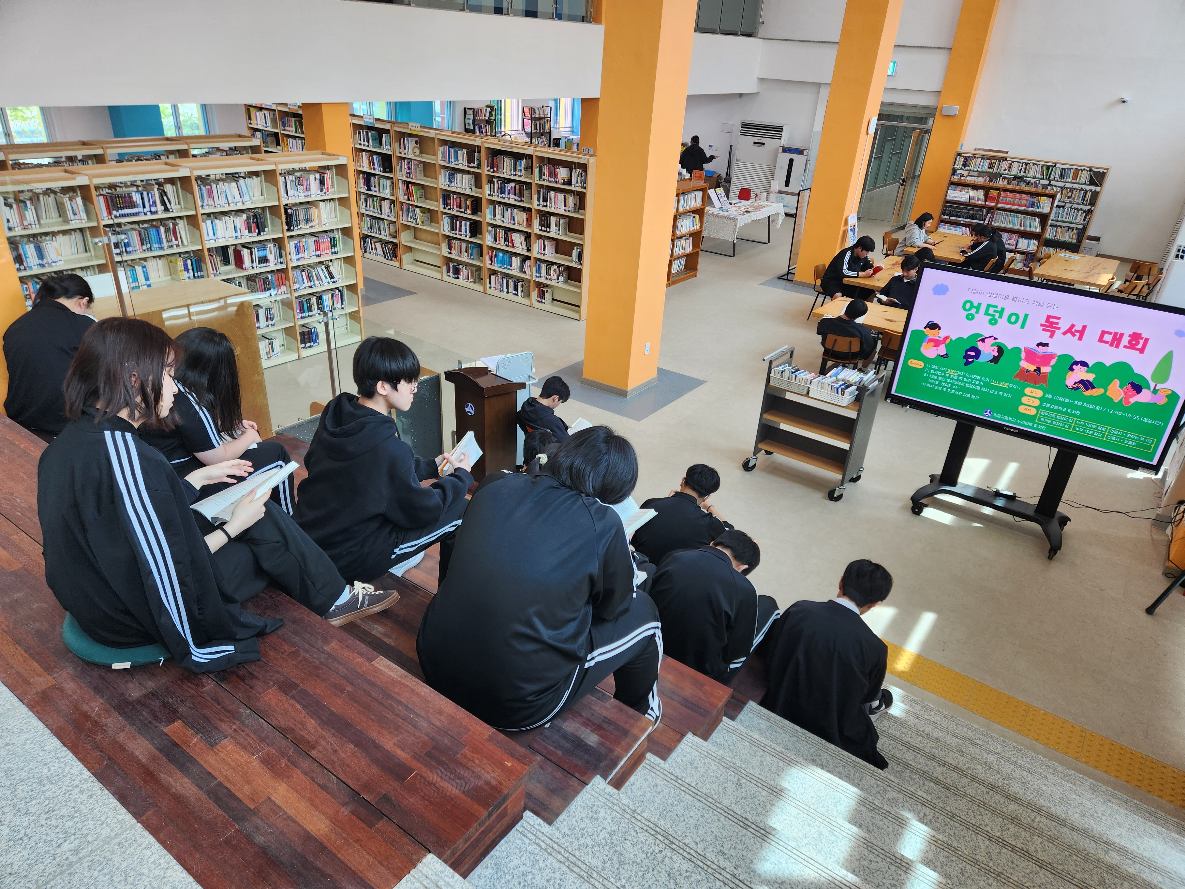 가평 조종고 ‘엉덩이 독서 대회’로 독서의 생활화 도전3 이미지