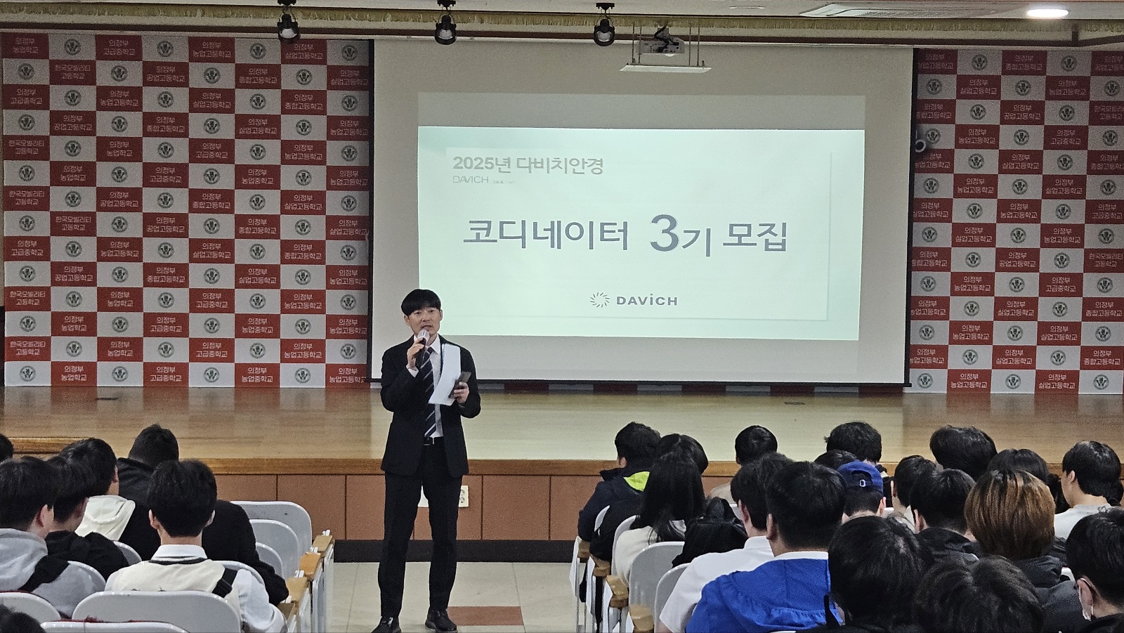 의정부공업고,“연계교육형 현장실습 설명회”개최2 이미지