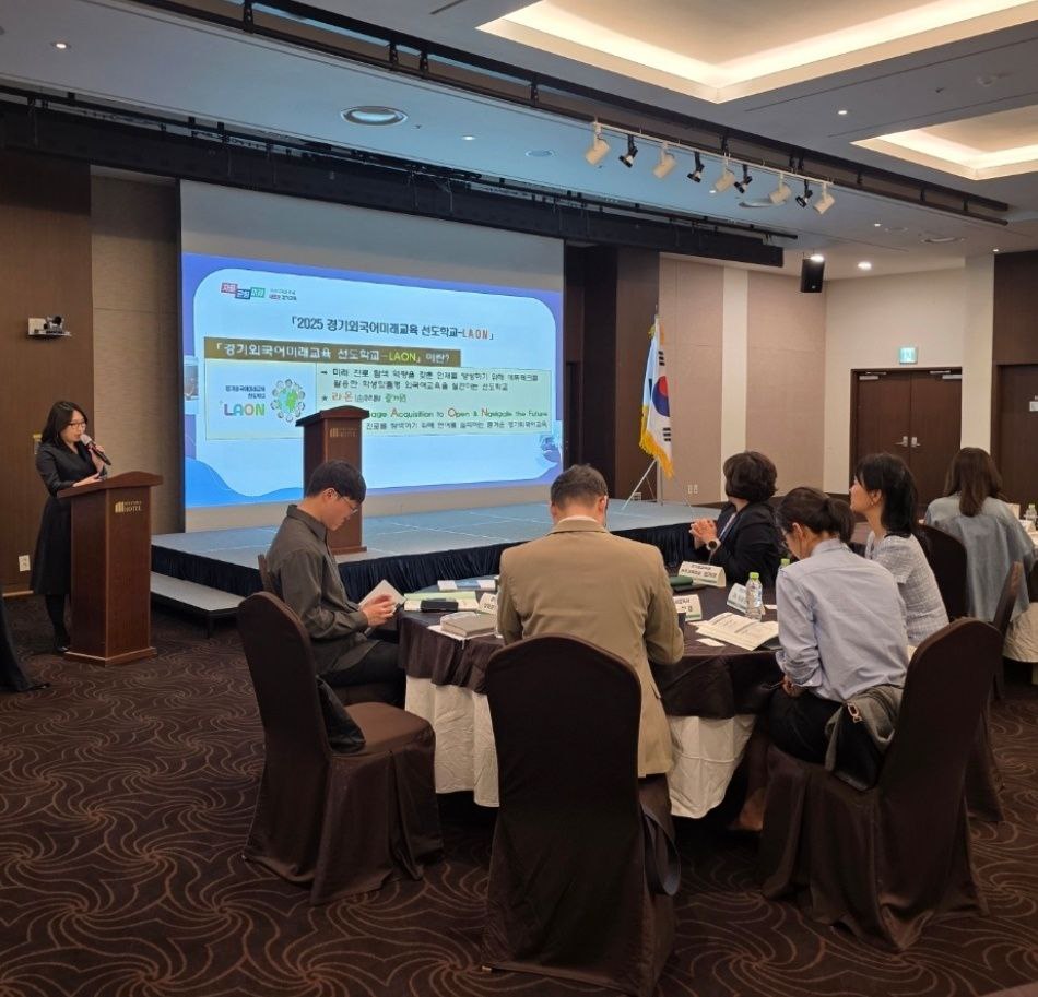 ‘사교육 없이 세계로, 미래형 인재 키우는’  경기 외국어교육, 새 지평 연다5 이미지