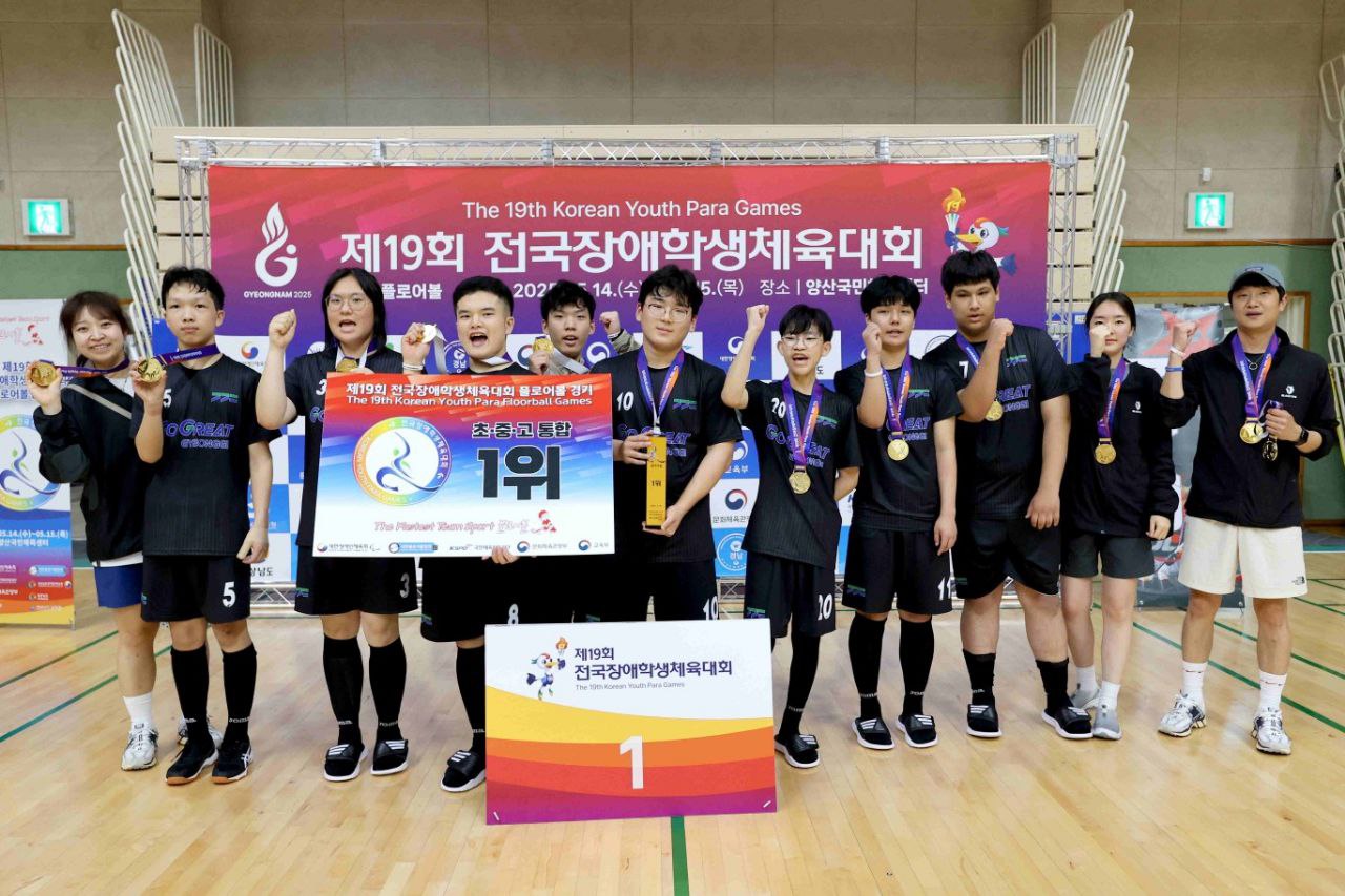 경기도 장애학생, 새역사 쓰다! 전국장애학생체육대회 11년 연속 종합우승 쾌거2 이미지