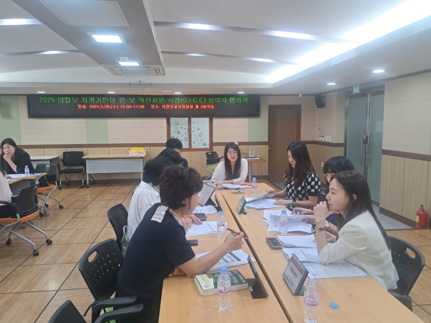 의정부교육지원청, 지역기반형 유아교육보육  혁신지원사업 실무자 협의회 개최2 이미지